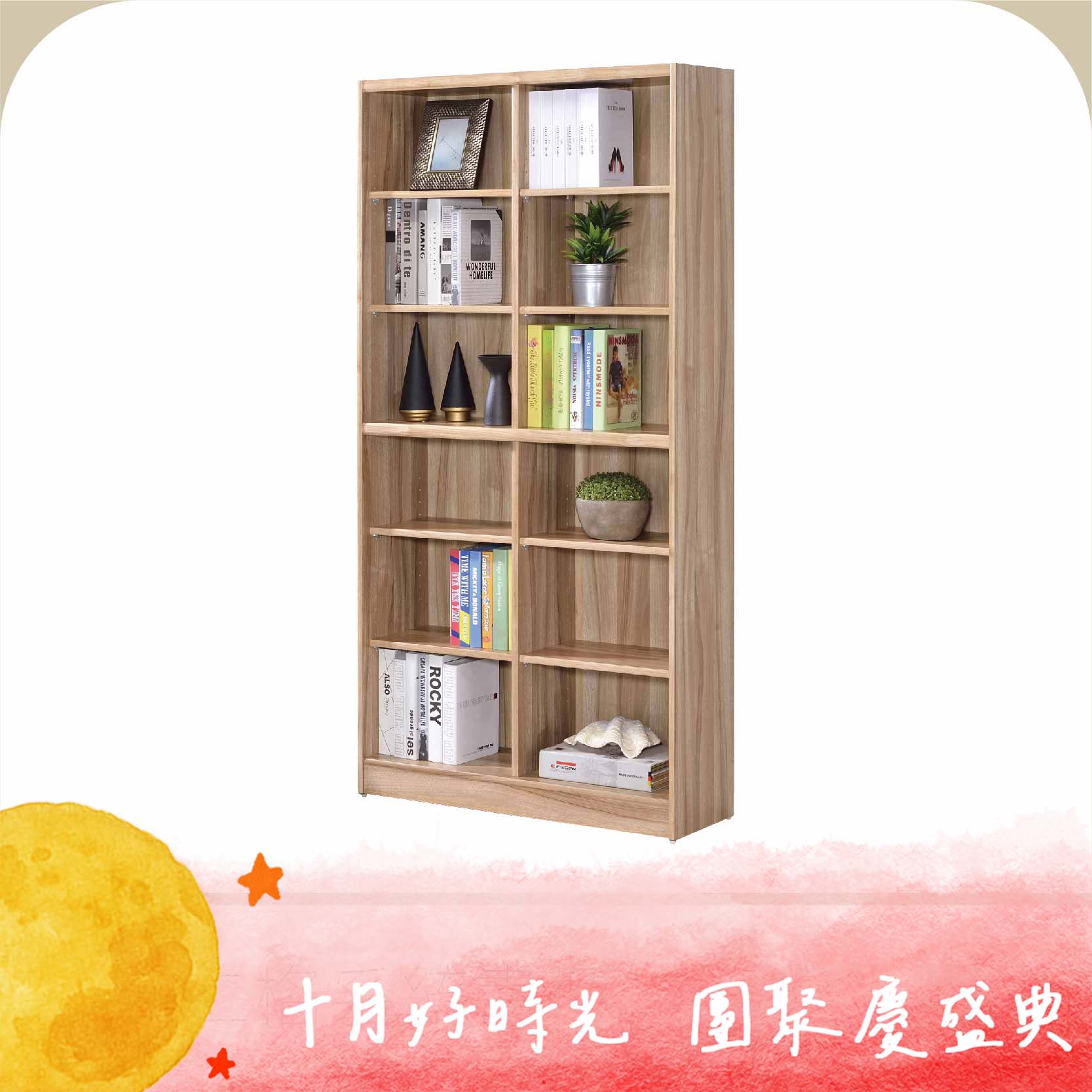 十二格書櫃