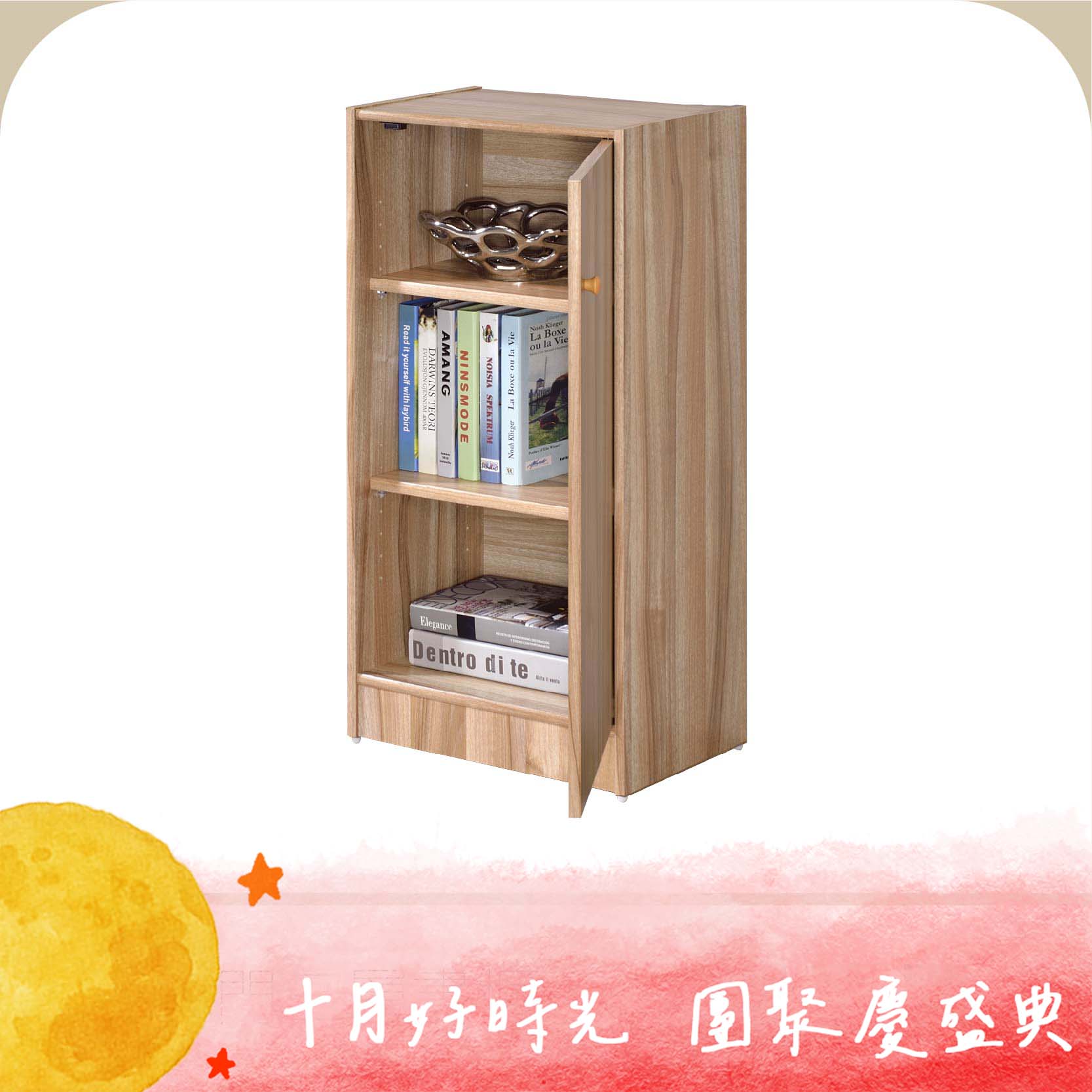 單門三層書櫃