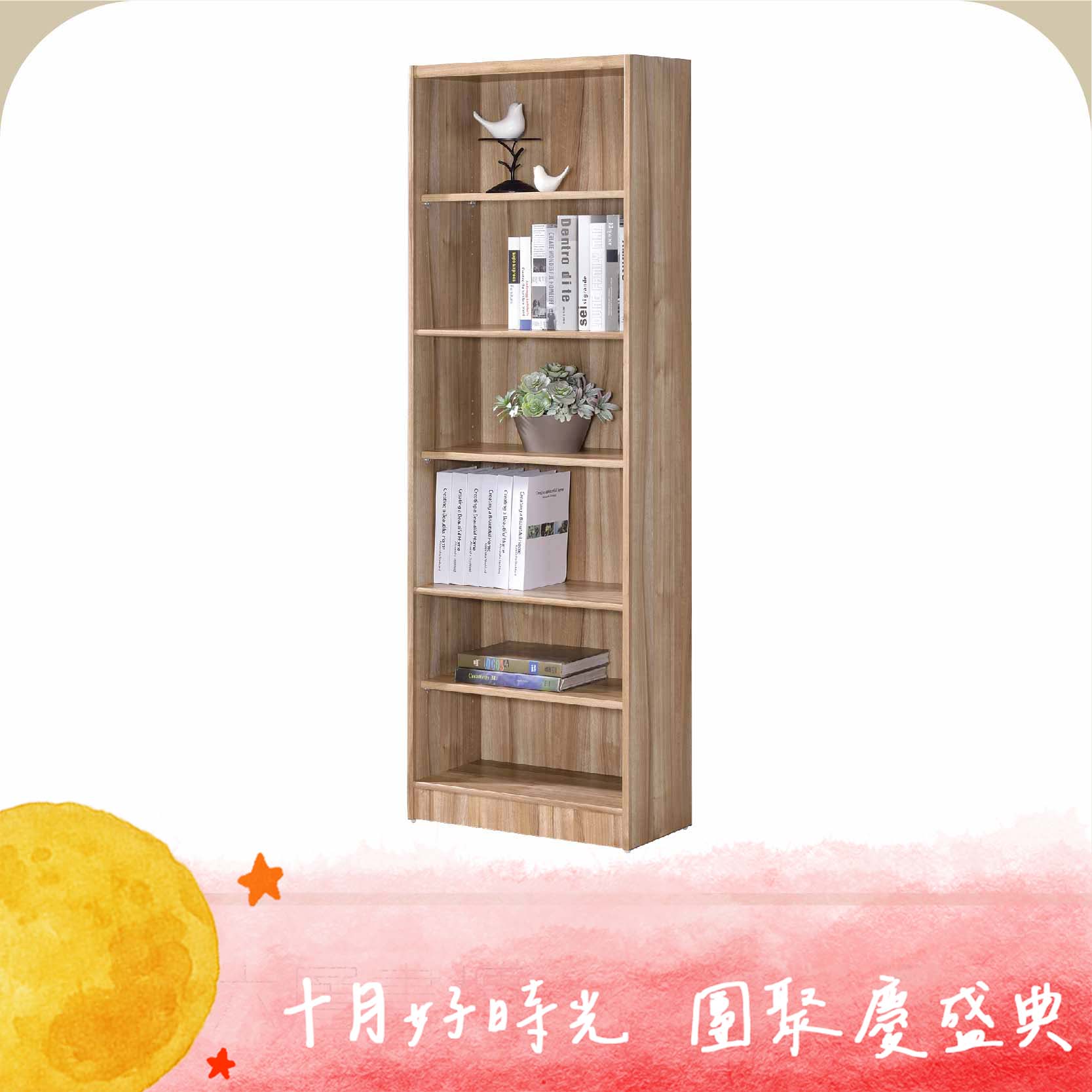 六層書櫃