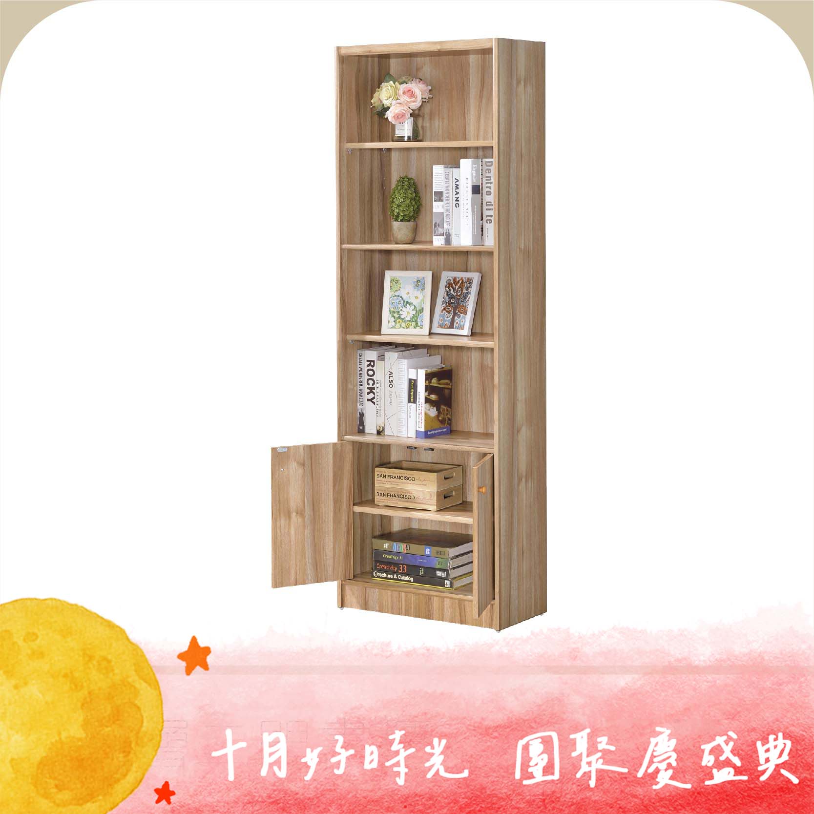 六層二門書櫃