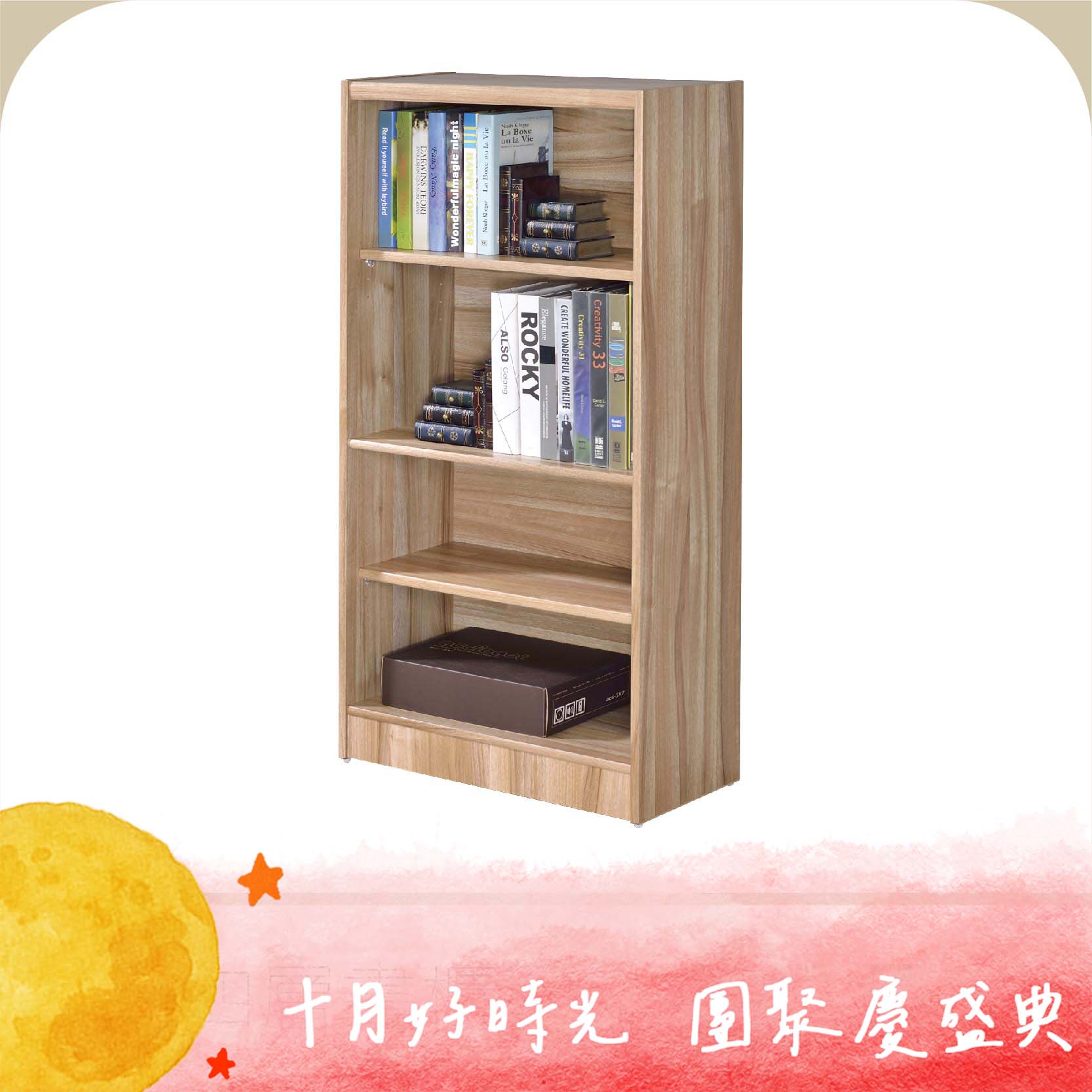 四層書櫃