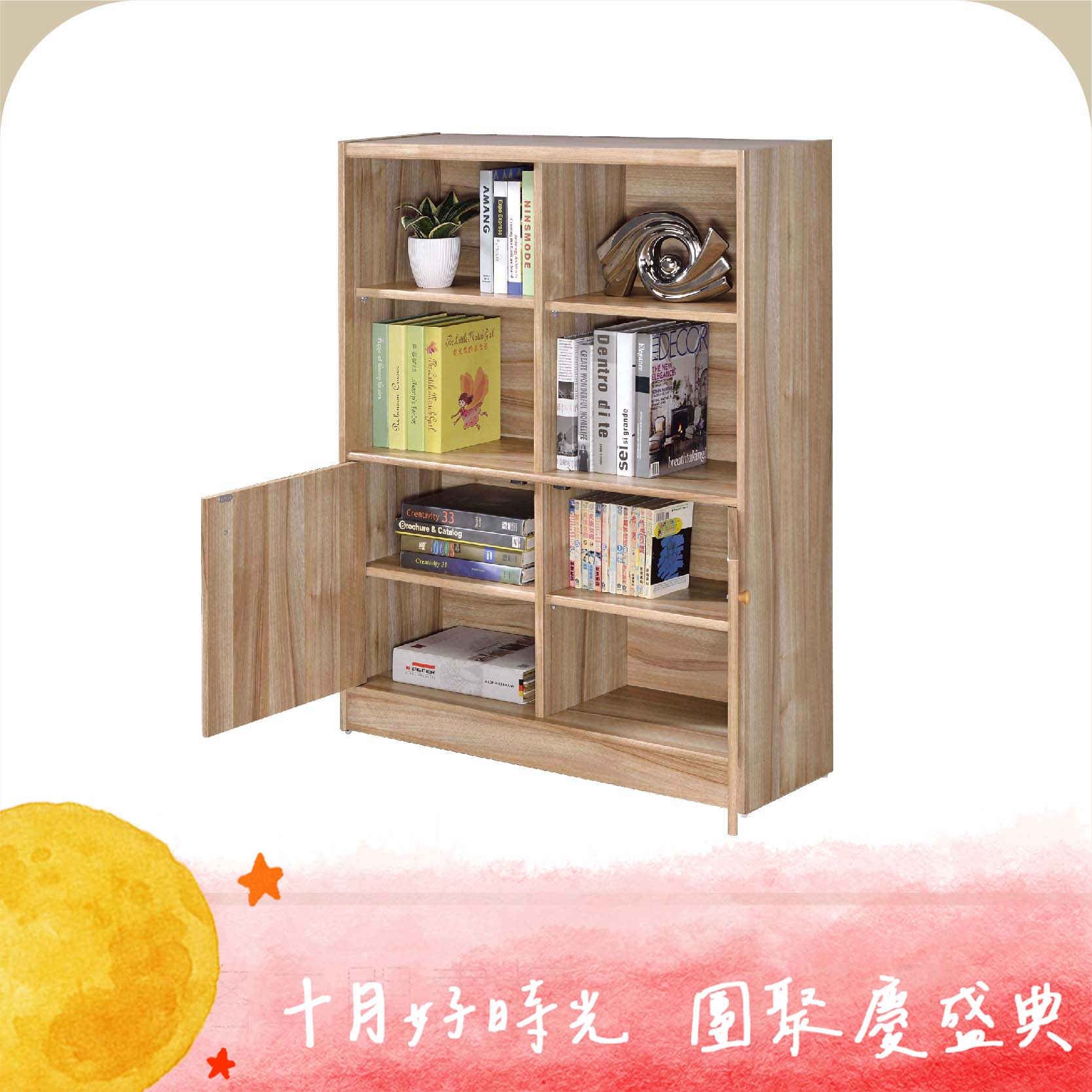 八格二門書櫃