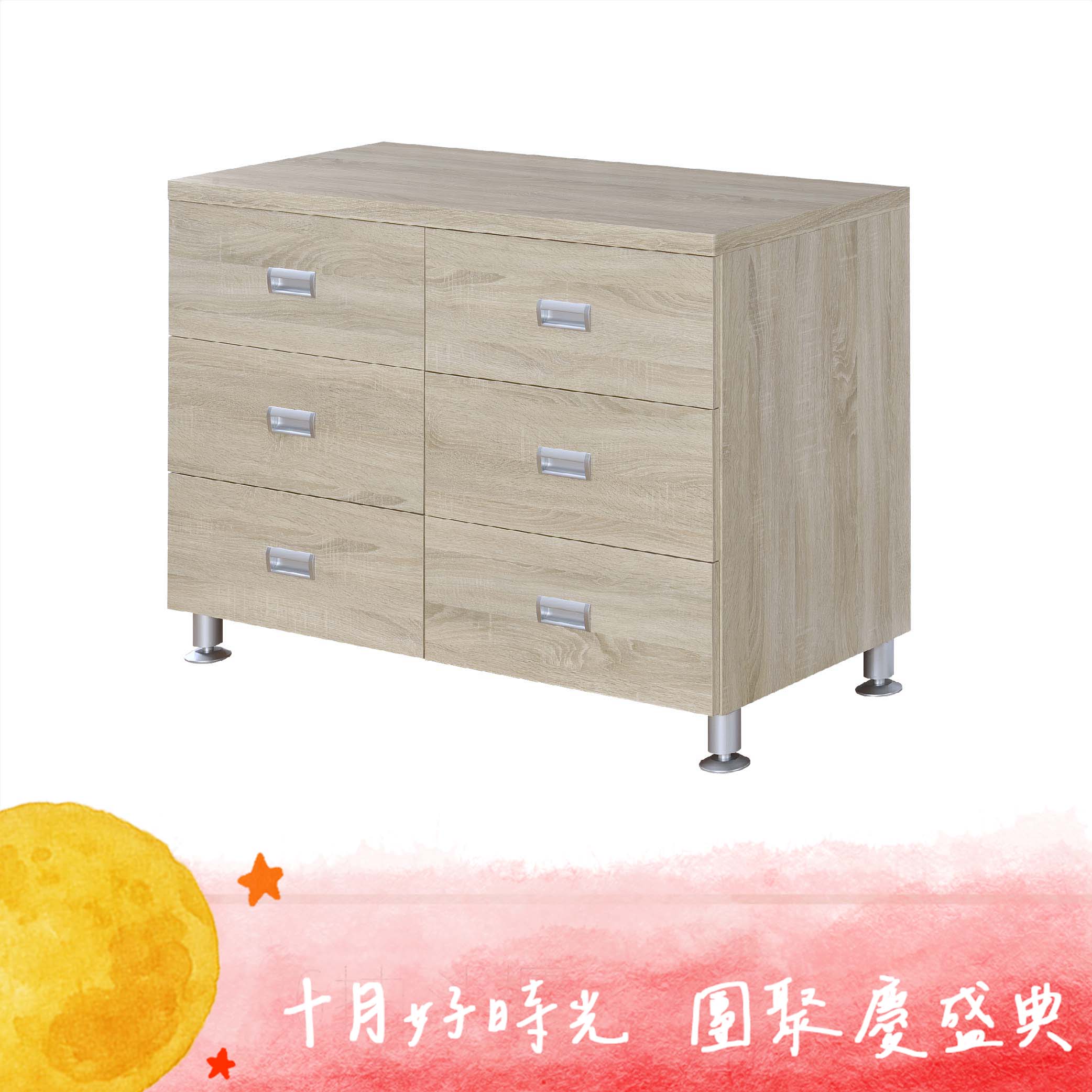 3抽斗櫃