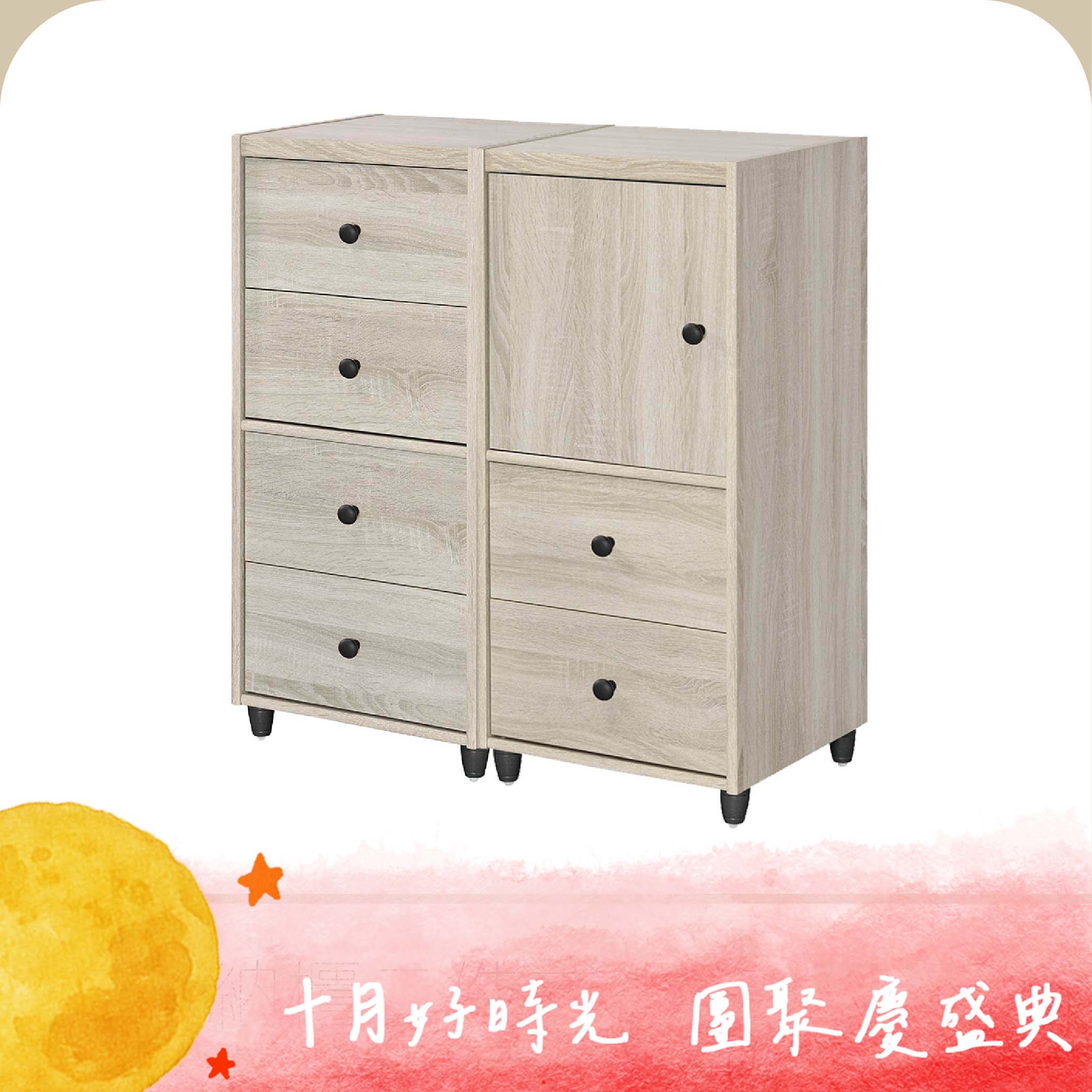 收納櫃二件式組合G-13