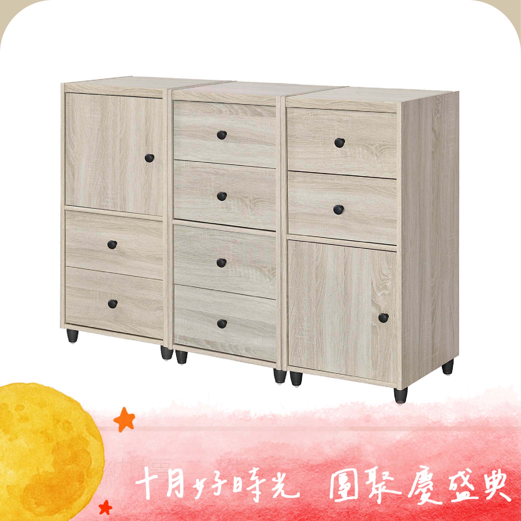 收納櫃三件式組合G-14