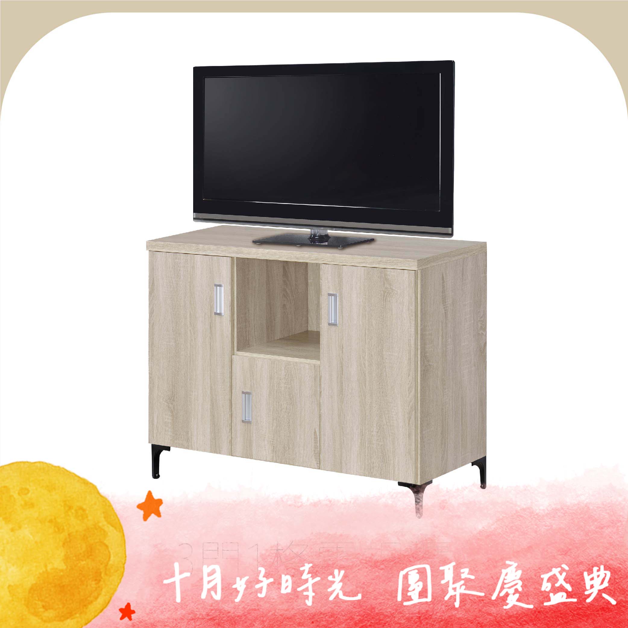 3門1格電視櫃