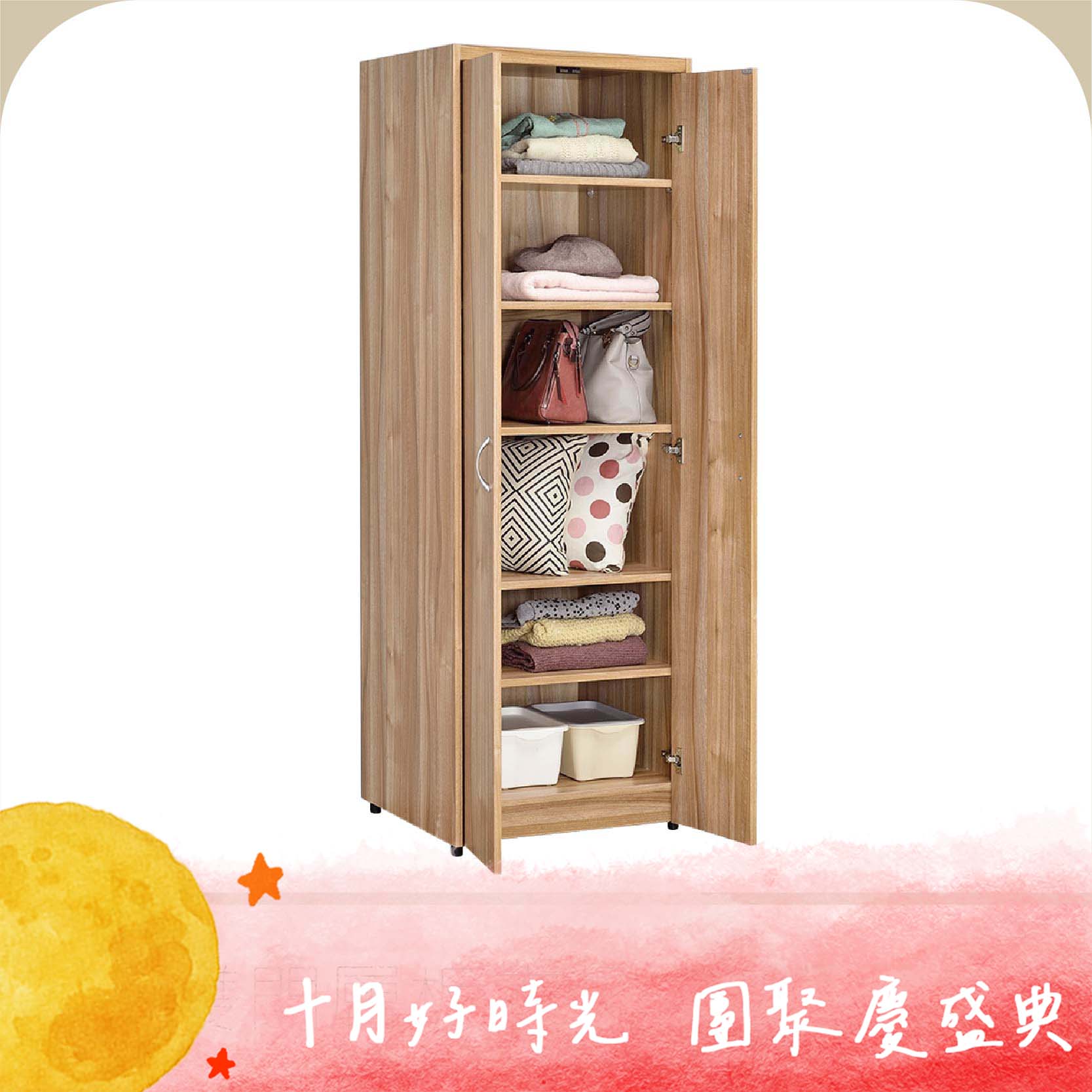 雙門層板衣櫃