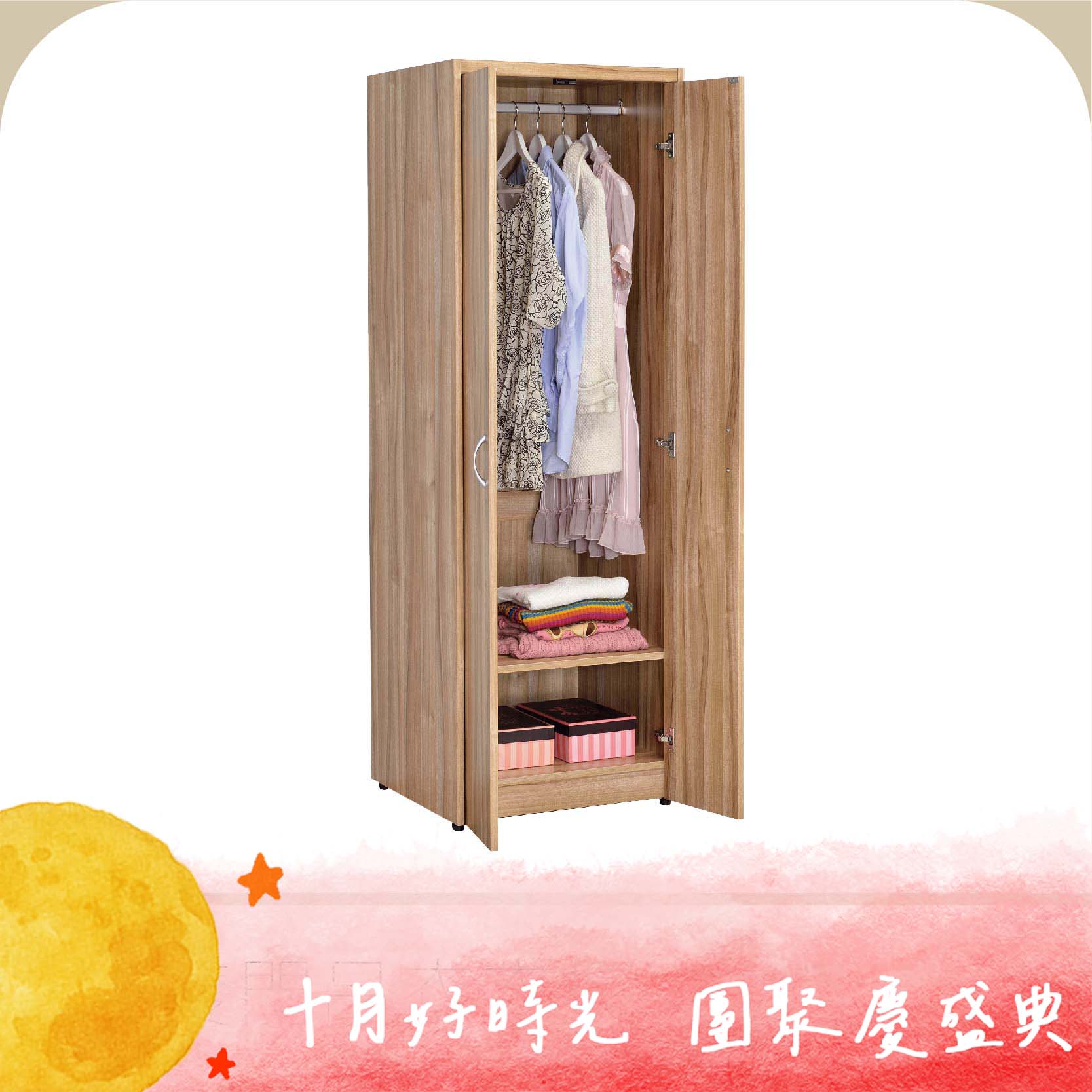 雙門吊衣衣櫃