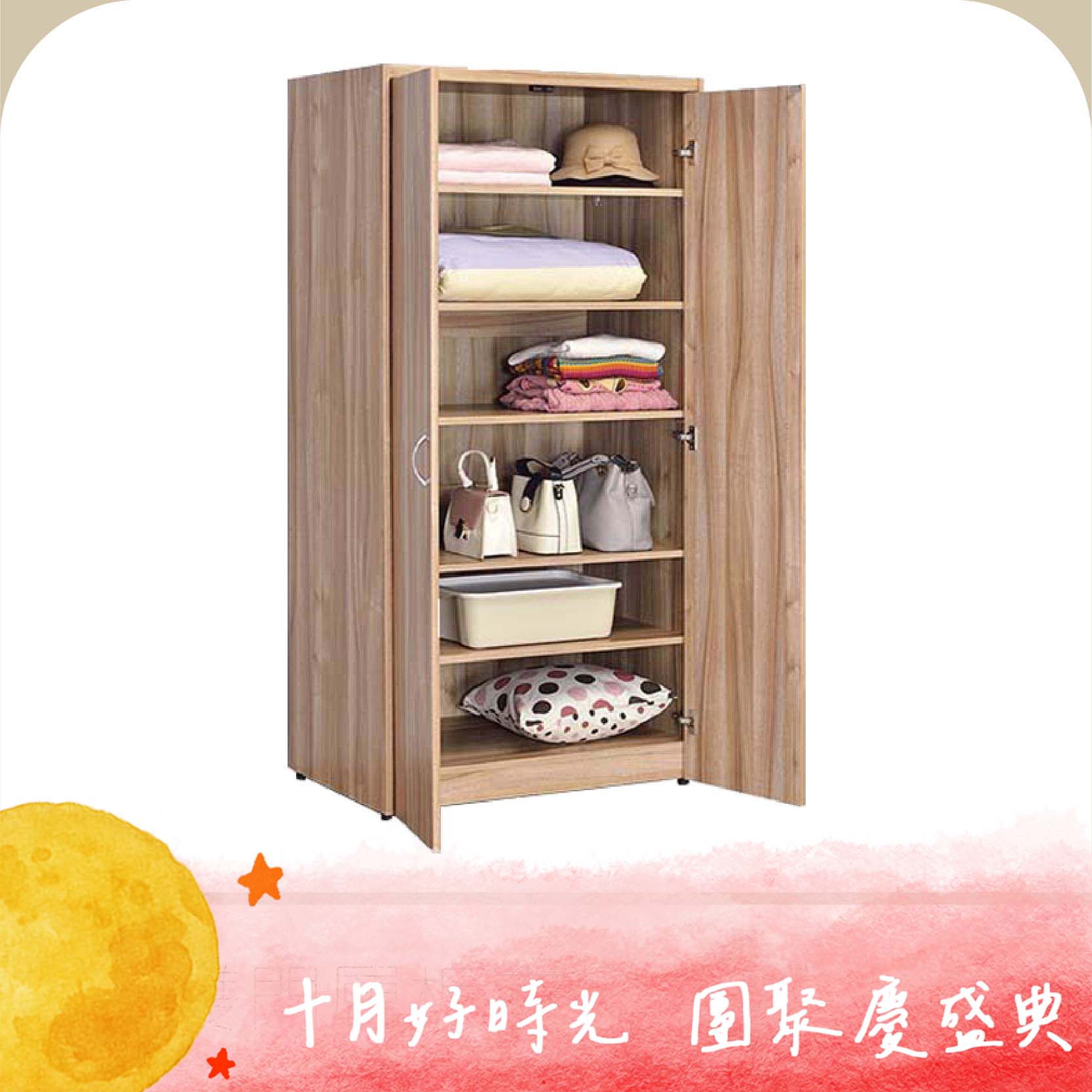 雙門層板衣櫃