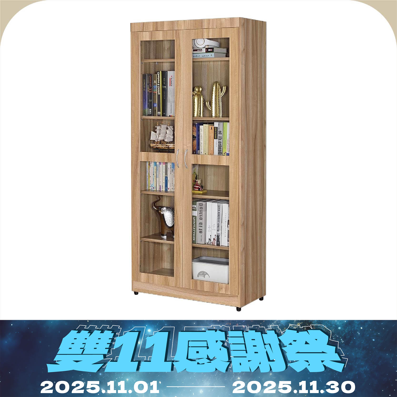 落地木框玻璃門書櫃