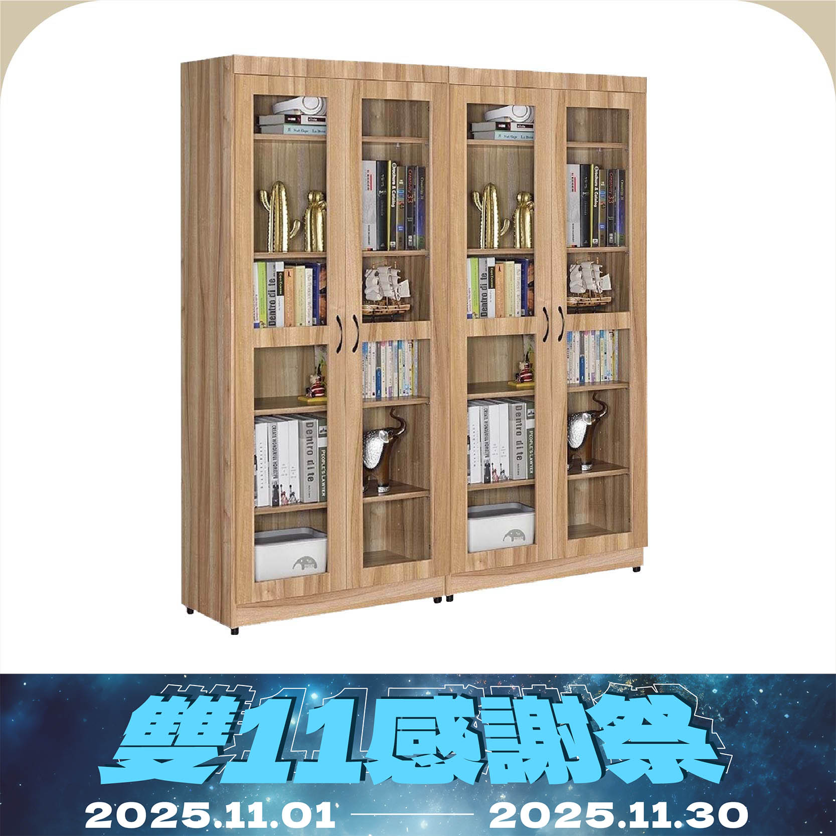 兩件式落地木框玻璃門書