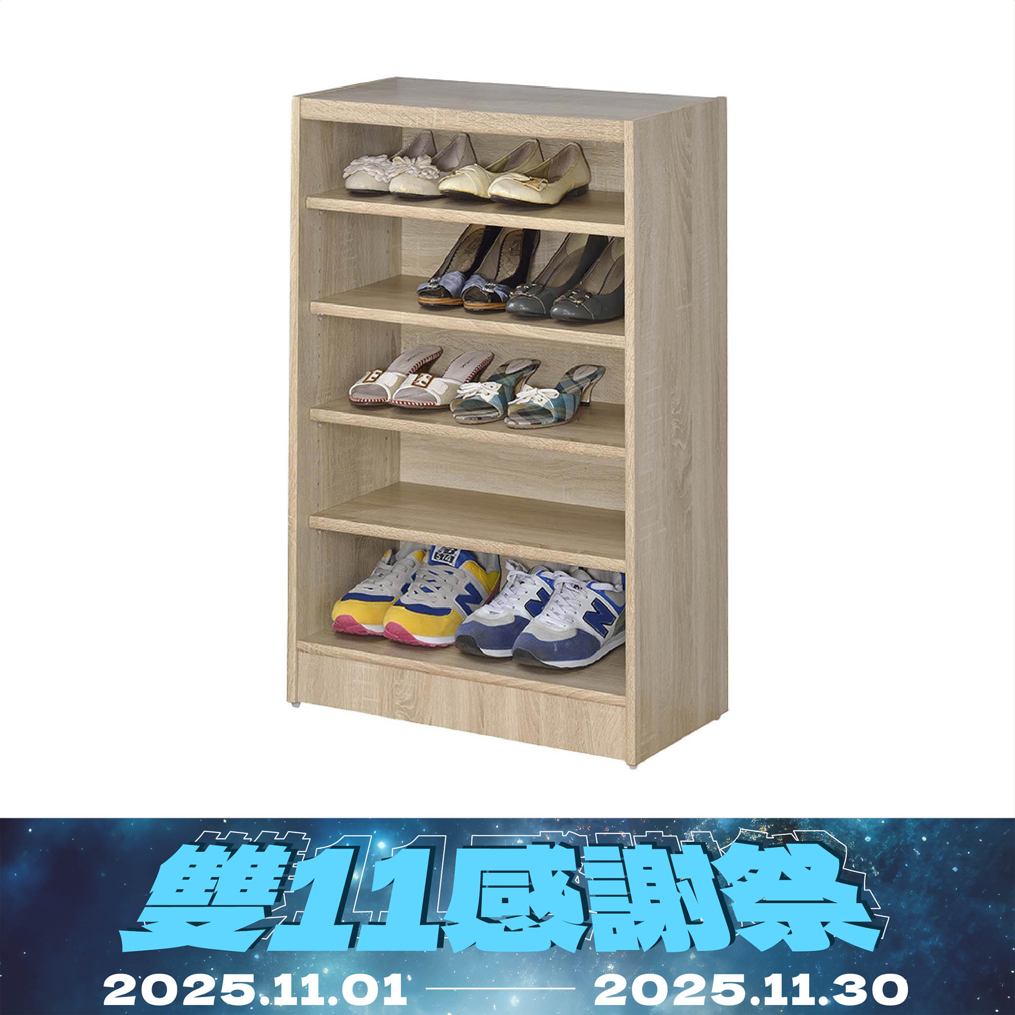 5格開放式鞋櫃
