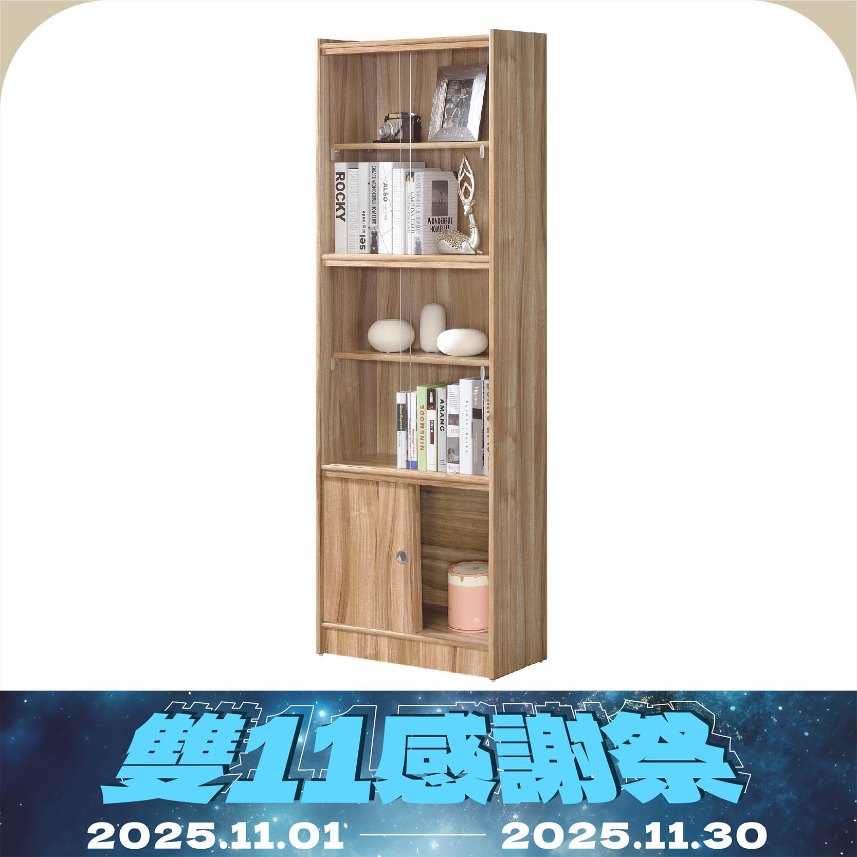 五格玻璃推拉門書櫃