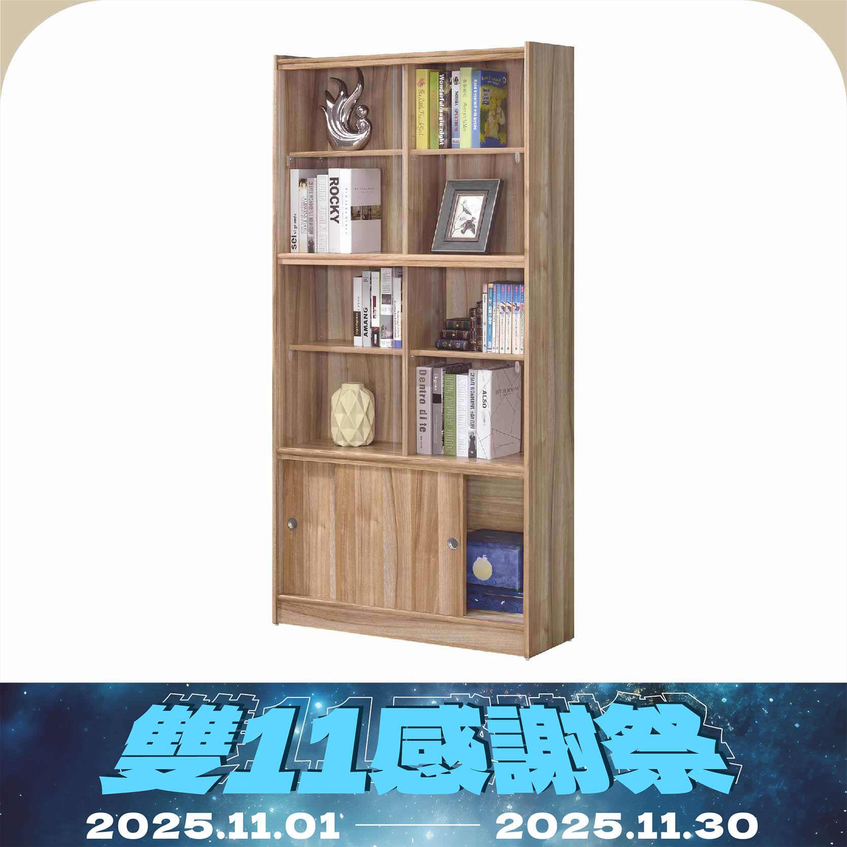 玻璃推拉門式書櫃