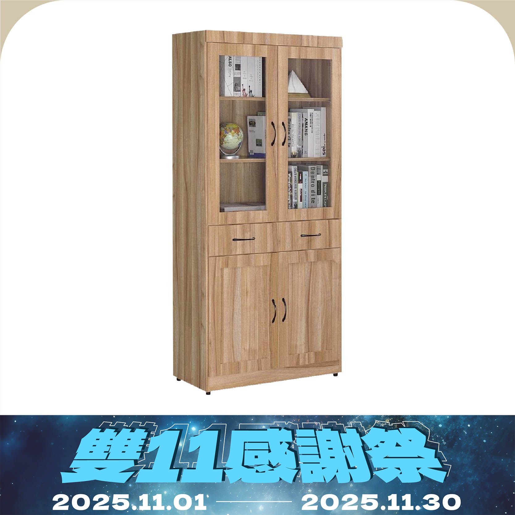 4門2抽玻璃門書櫃