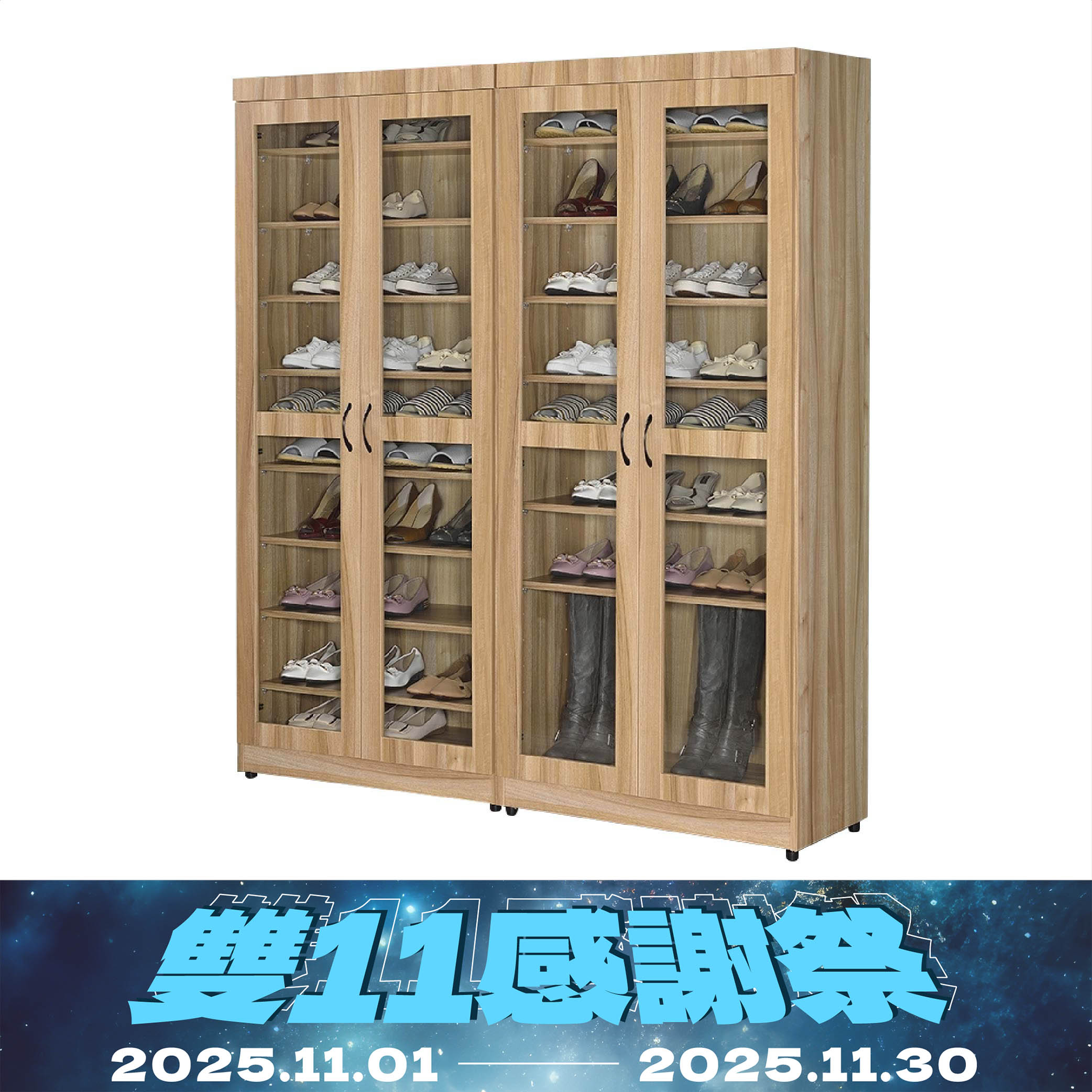 雙落地木框玻璃門鞋櫃