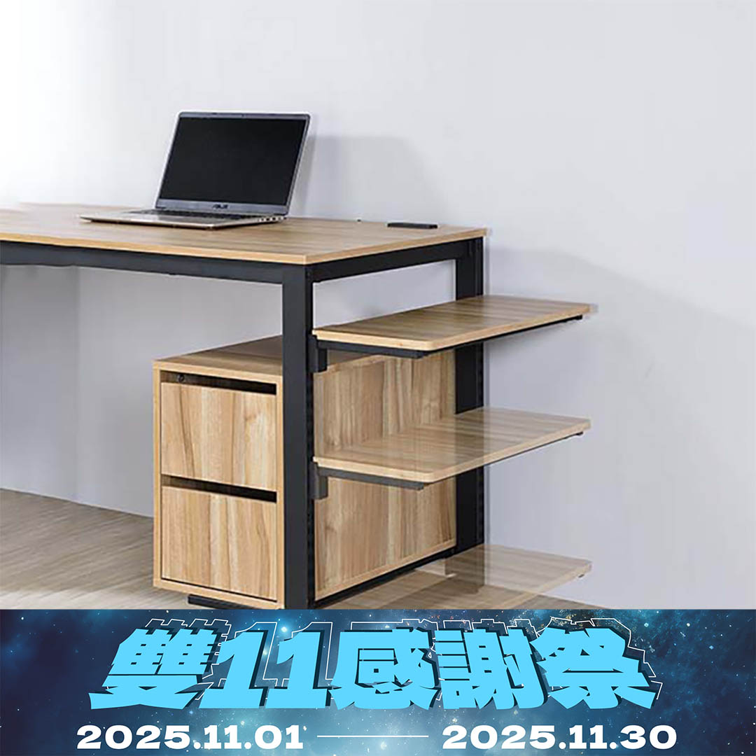 變形金剛書桌加二抽櫃單層板