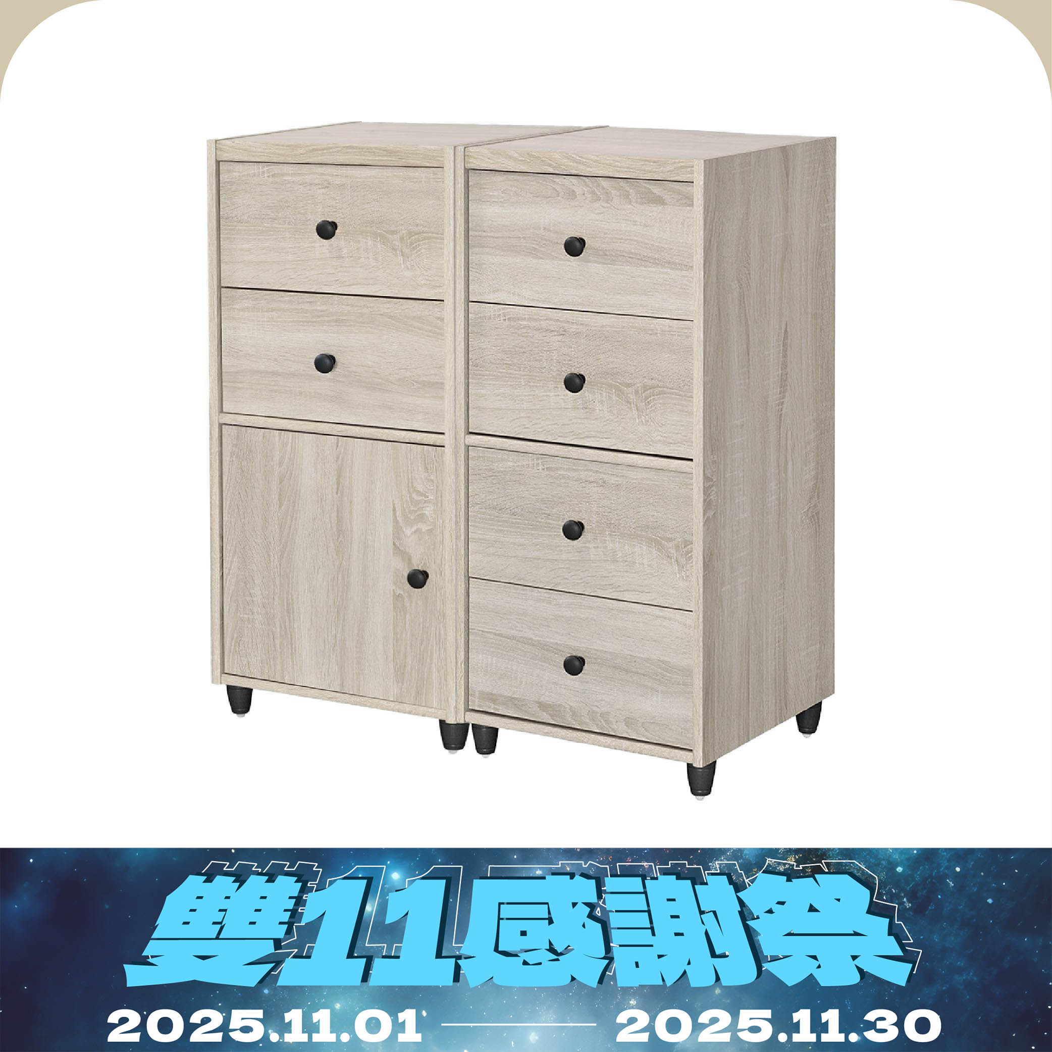 收納櫃二件式組合G-12