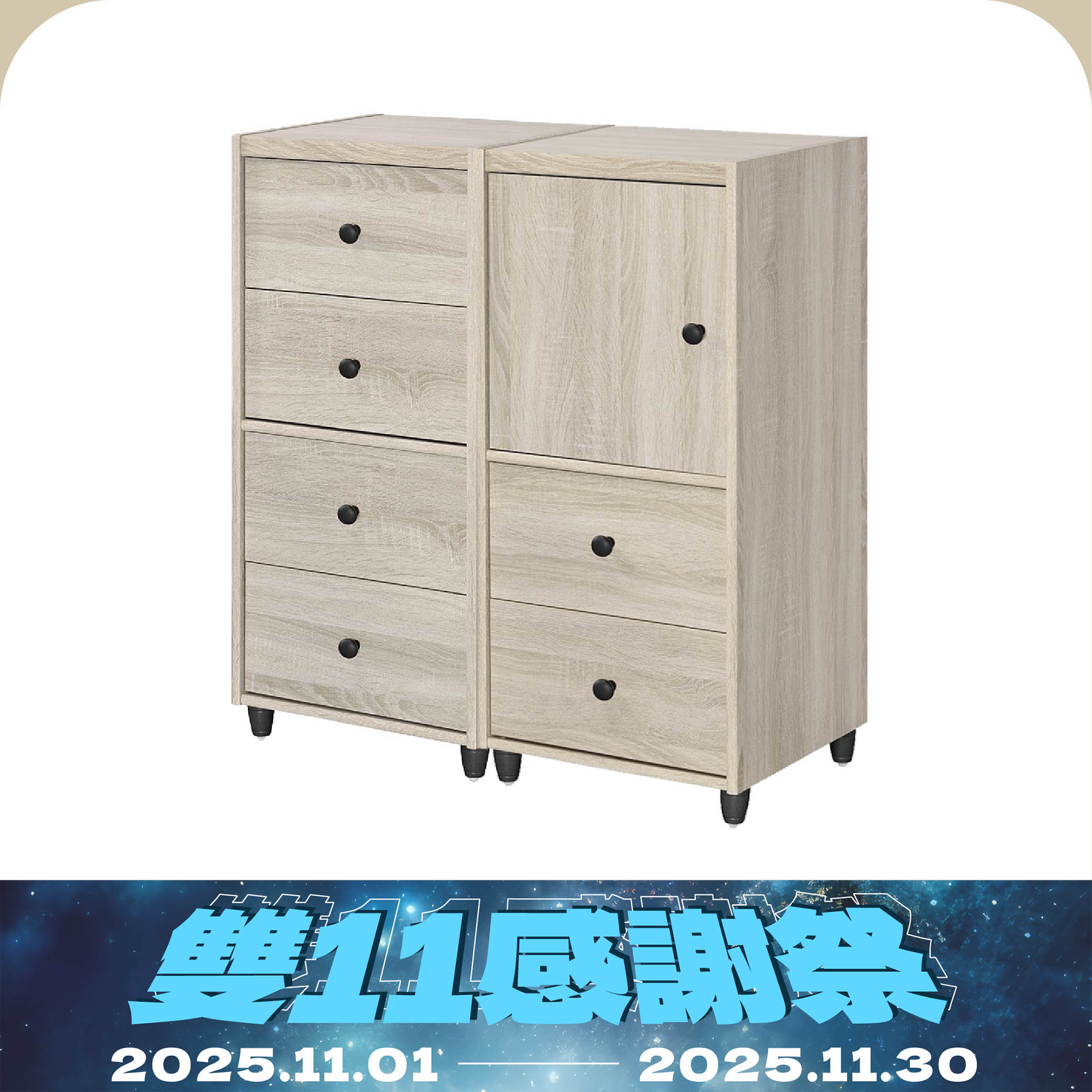 收納櫃二件式組合G-13