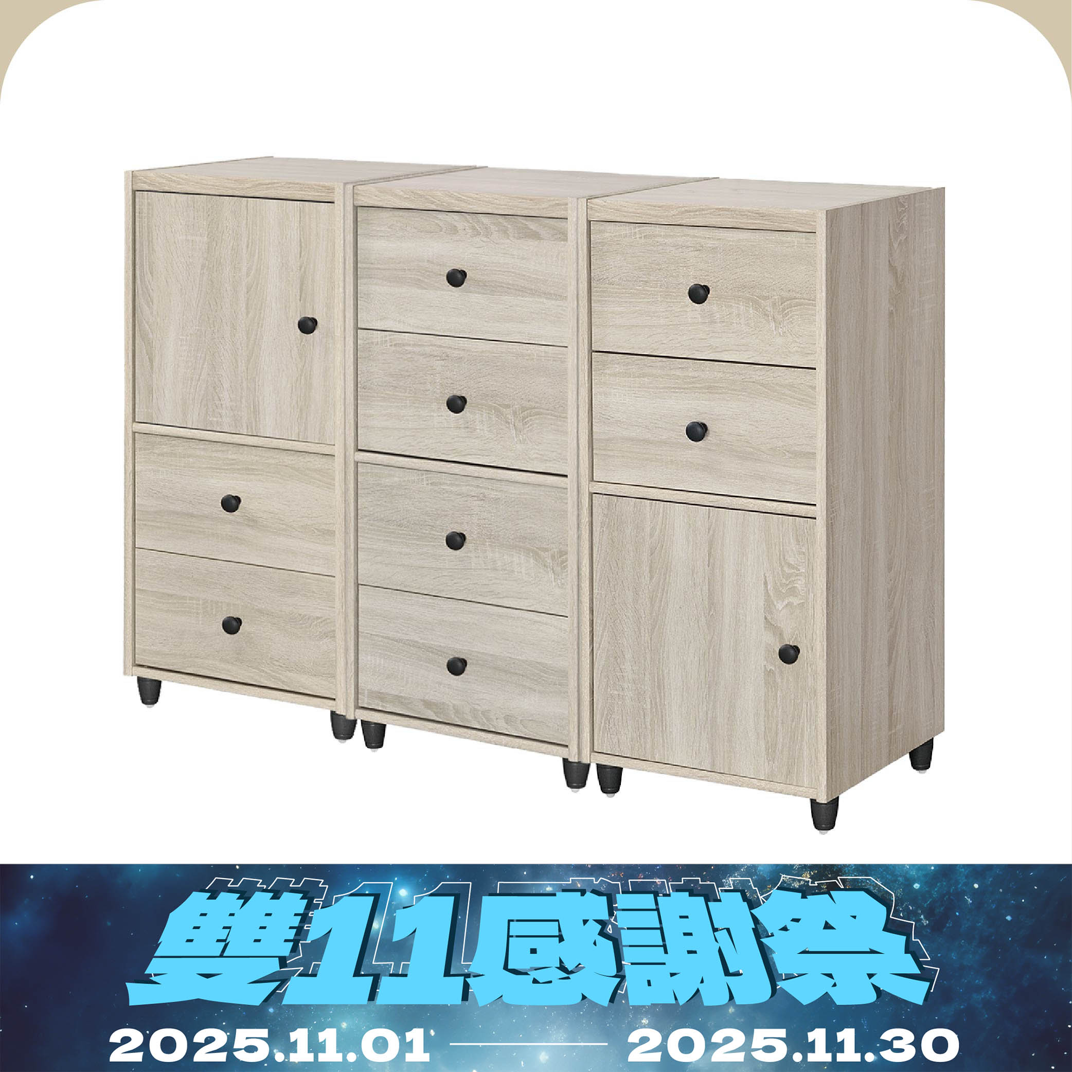 收納櫃三件式組合G-14