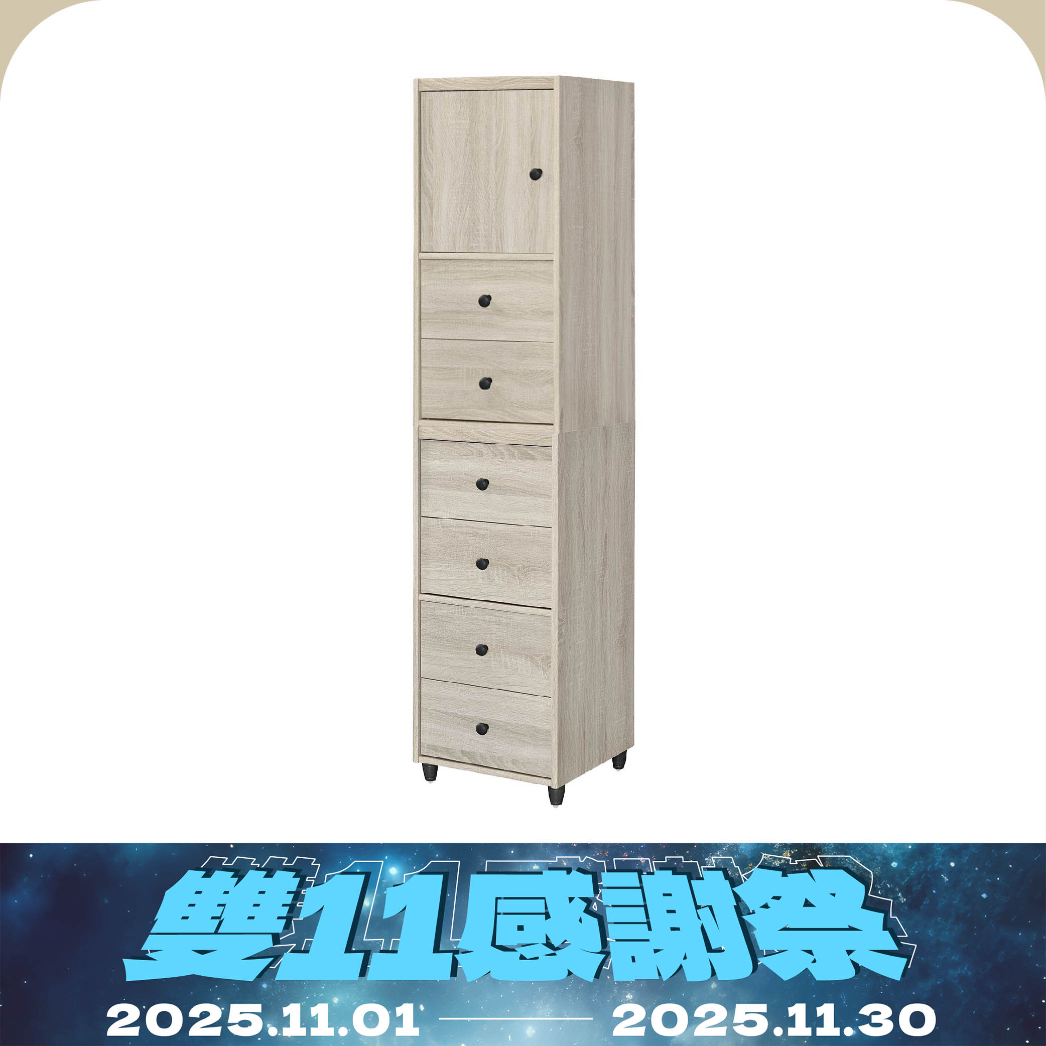 收納櫃二件式組合G-17