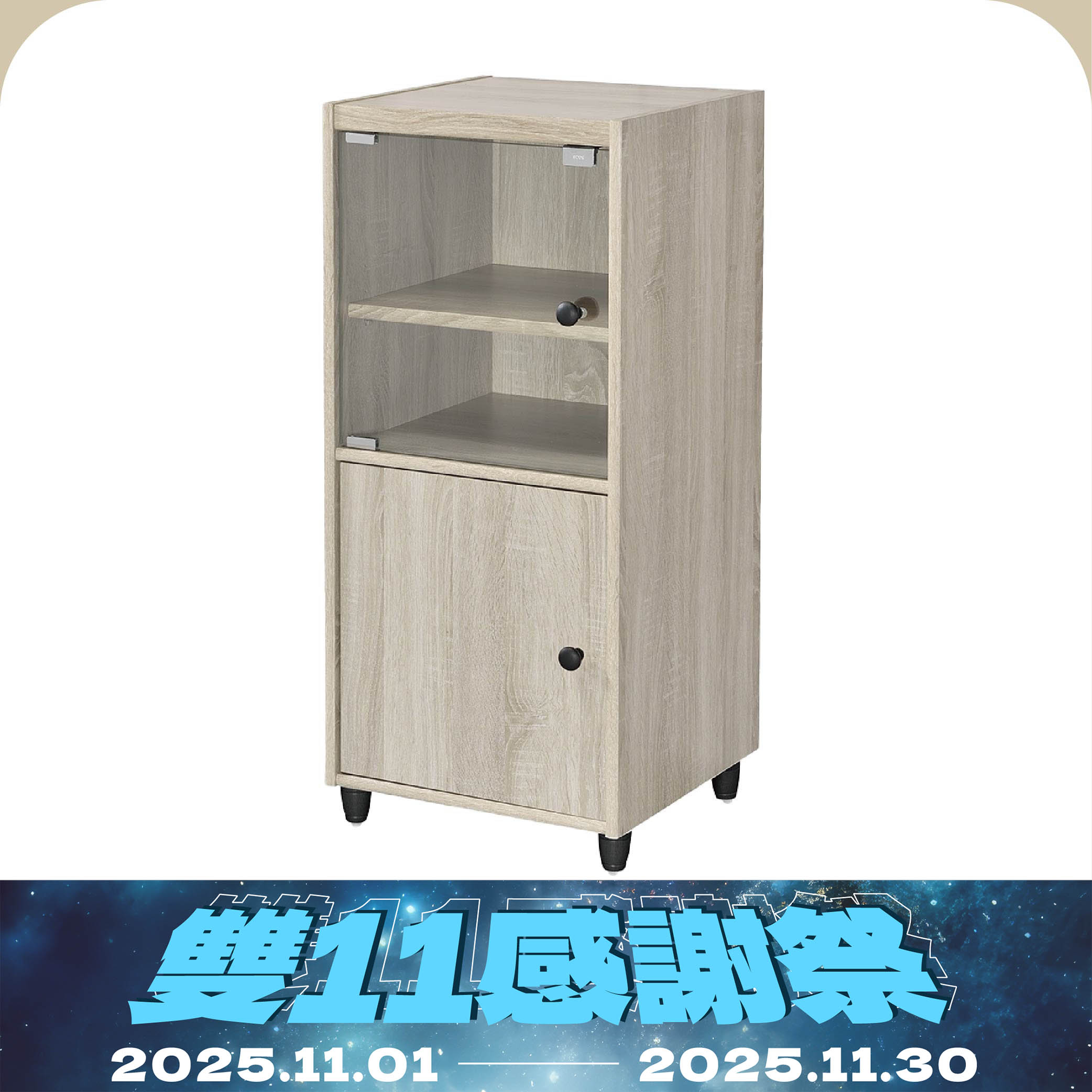 收納矮櫃2格1門