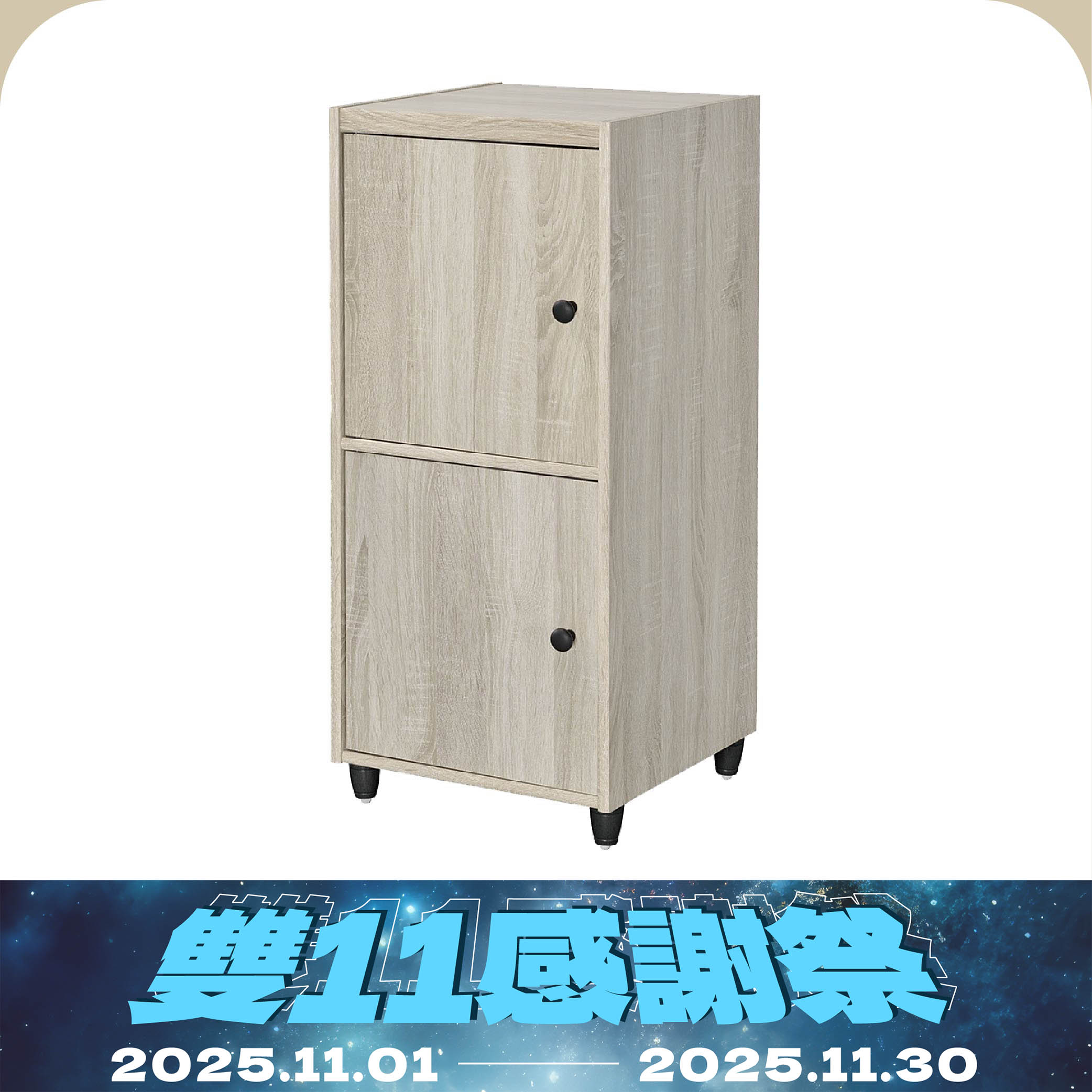 收納櫃2門