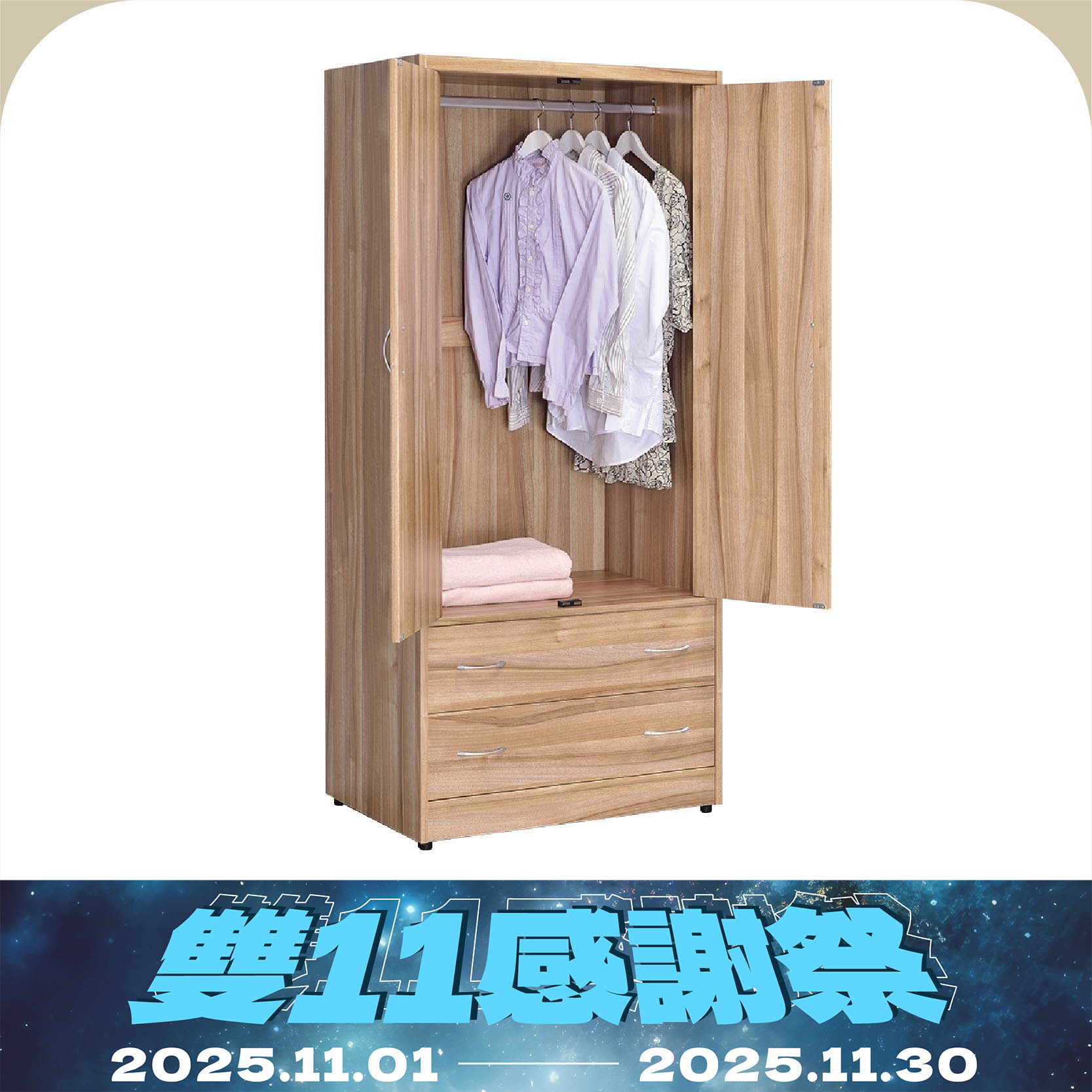 雙門單吊2抽衣櫃
