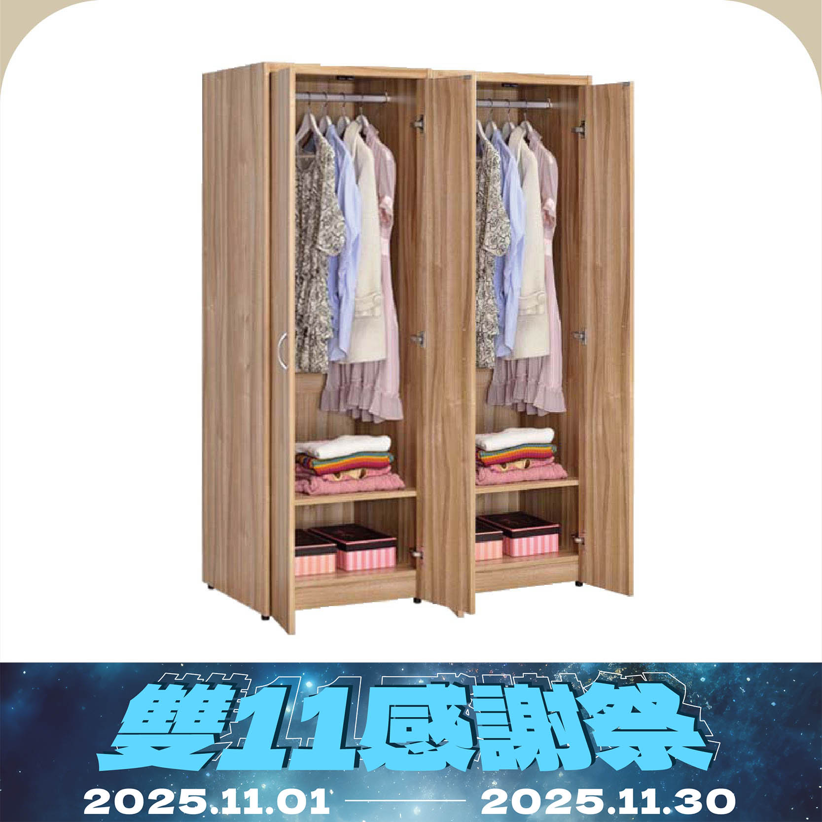 兩件式雙門單吊衣櫃