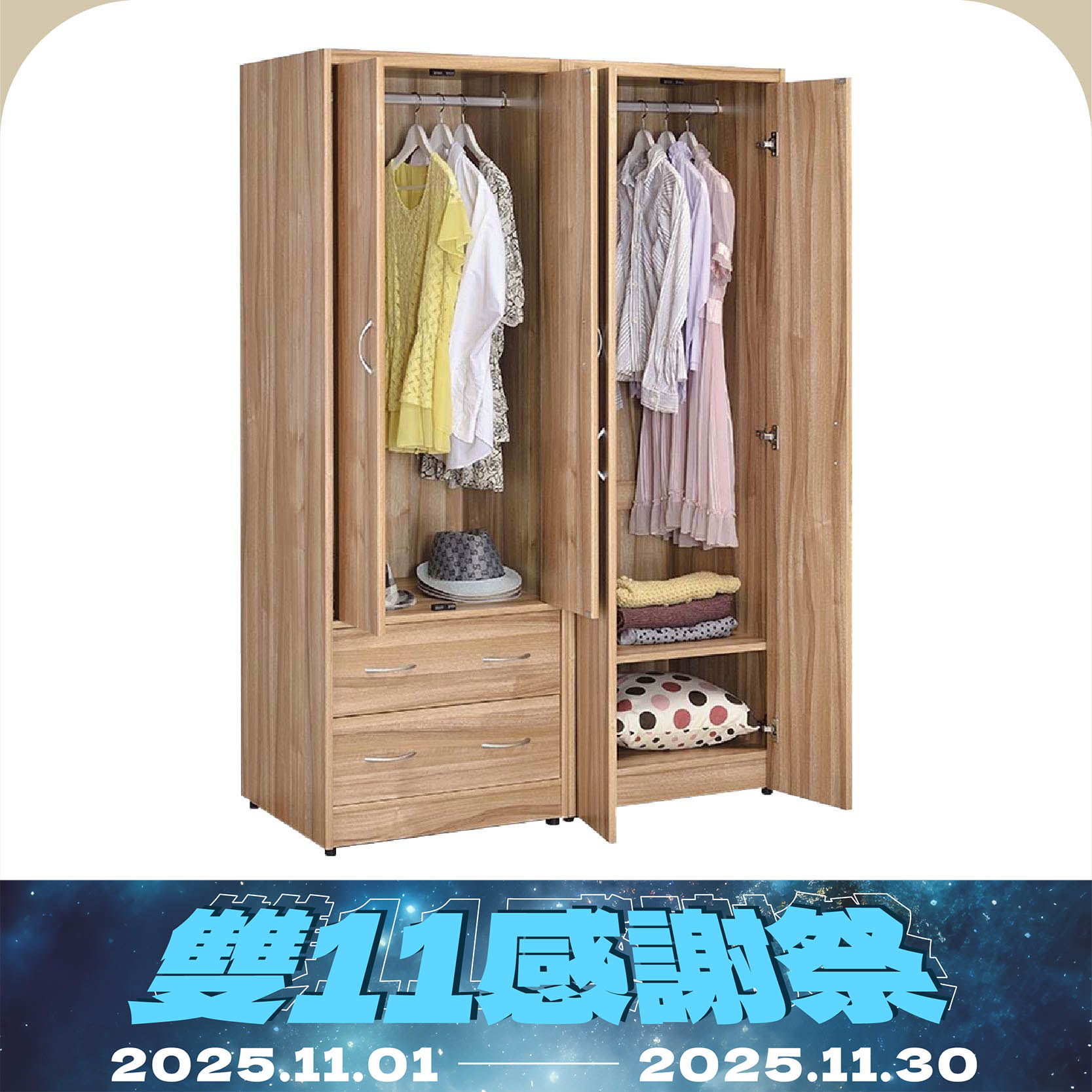 兩件式雙門單吊二抽屜衣櫃