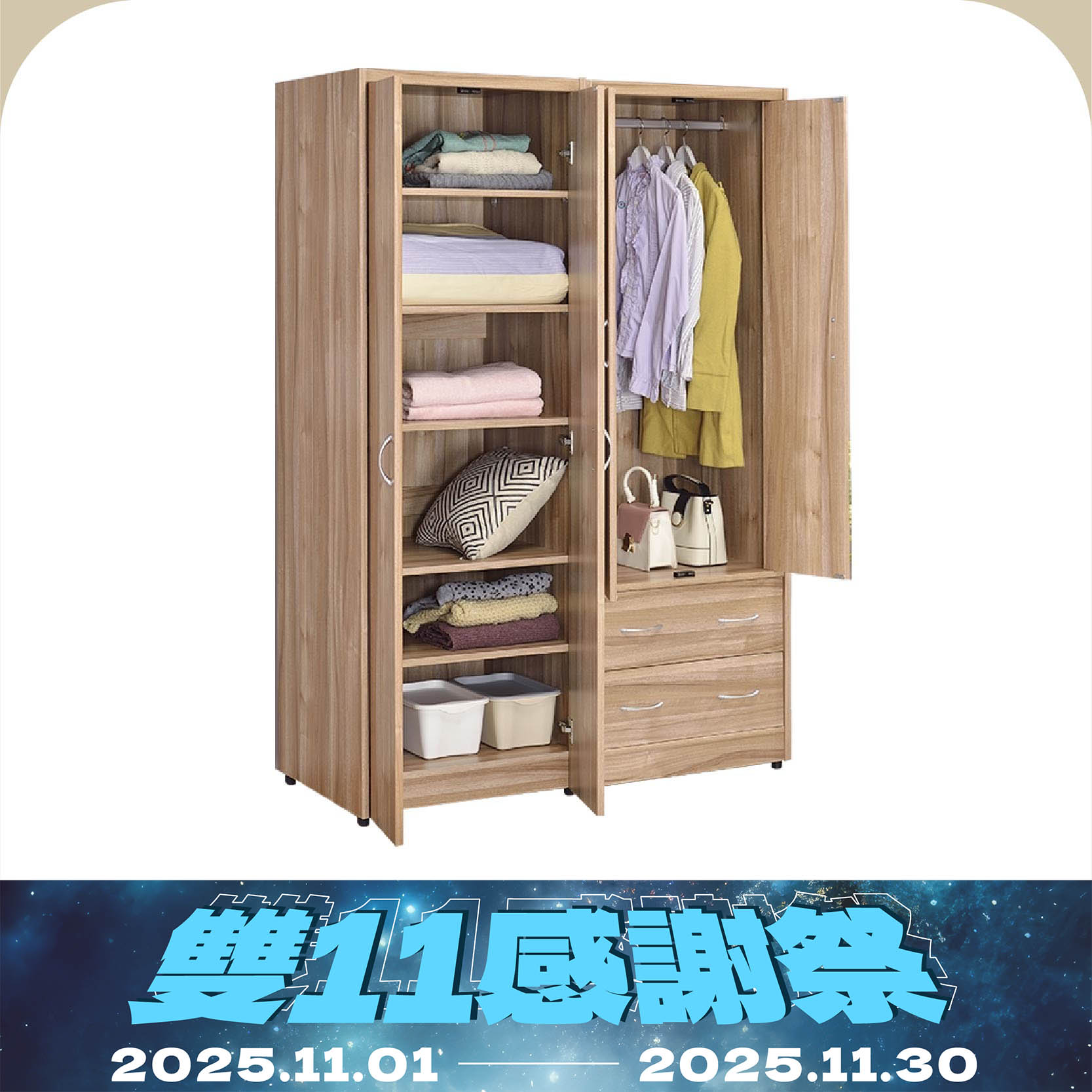 兩件式雙門層板二抽屜衣櫃