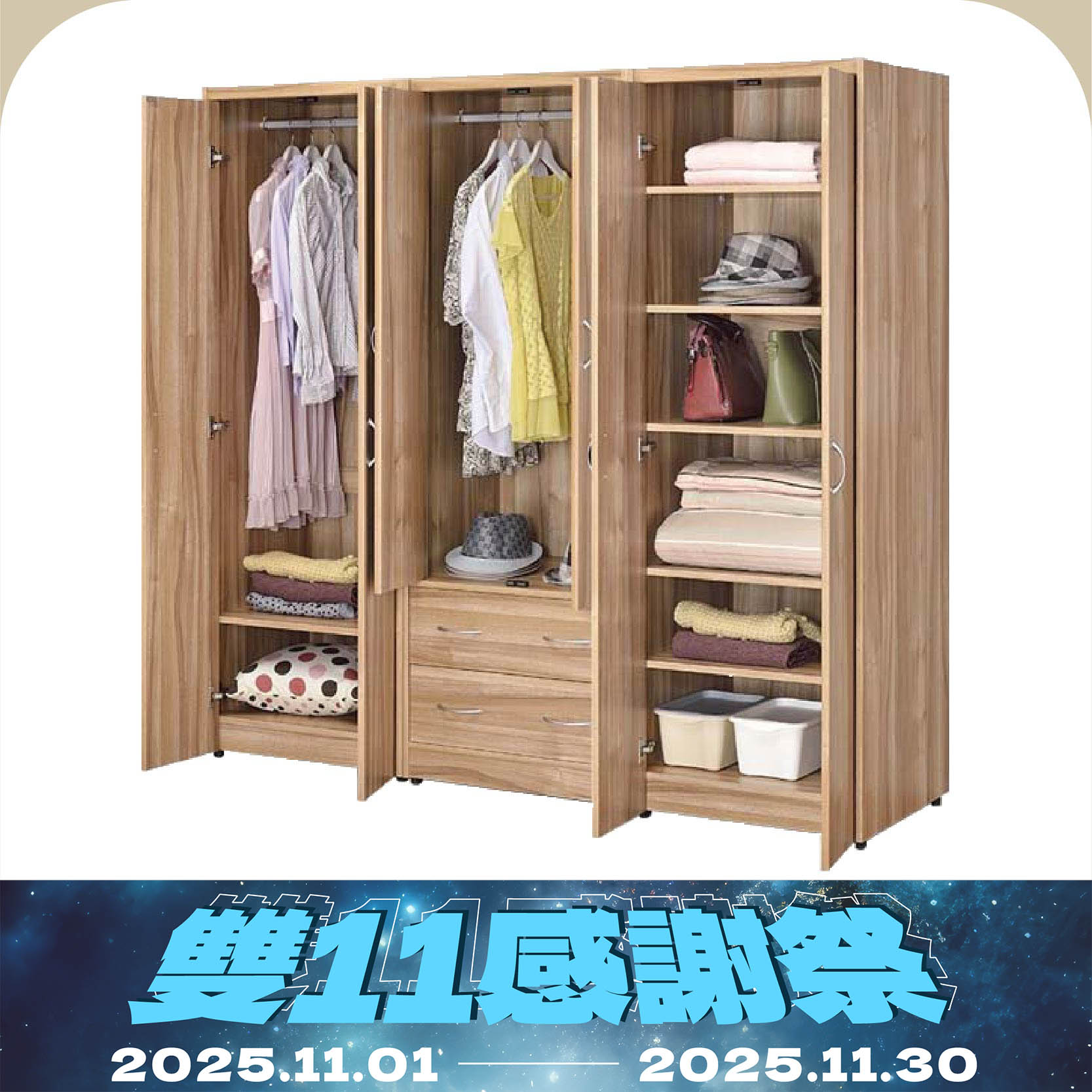 三件式雙門單吊抽屜層板衣櫃 