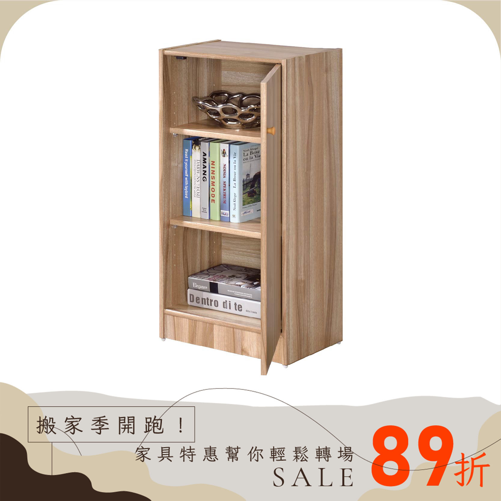 單門三層書櫃