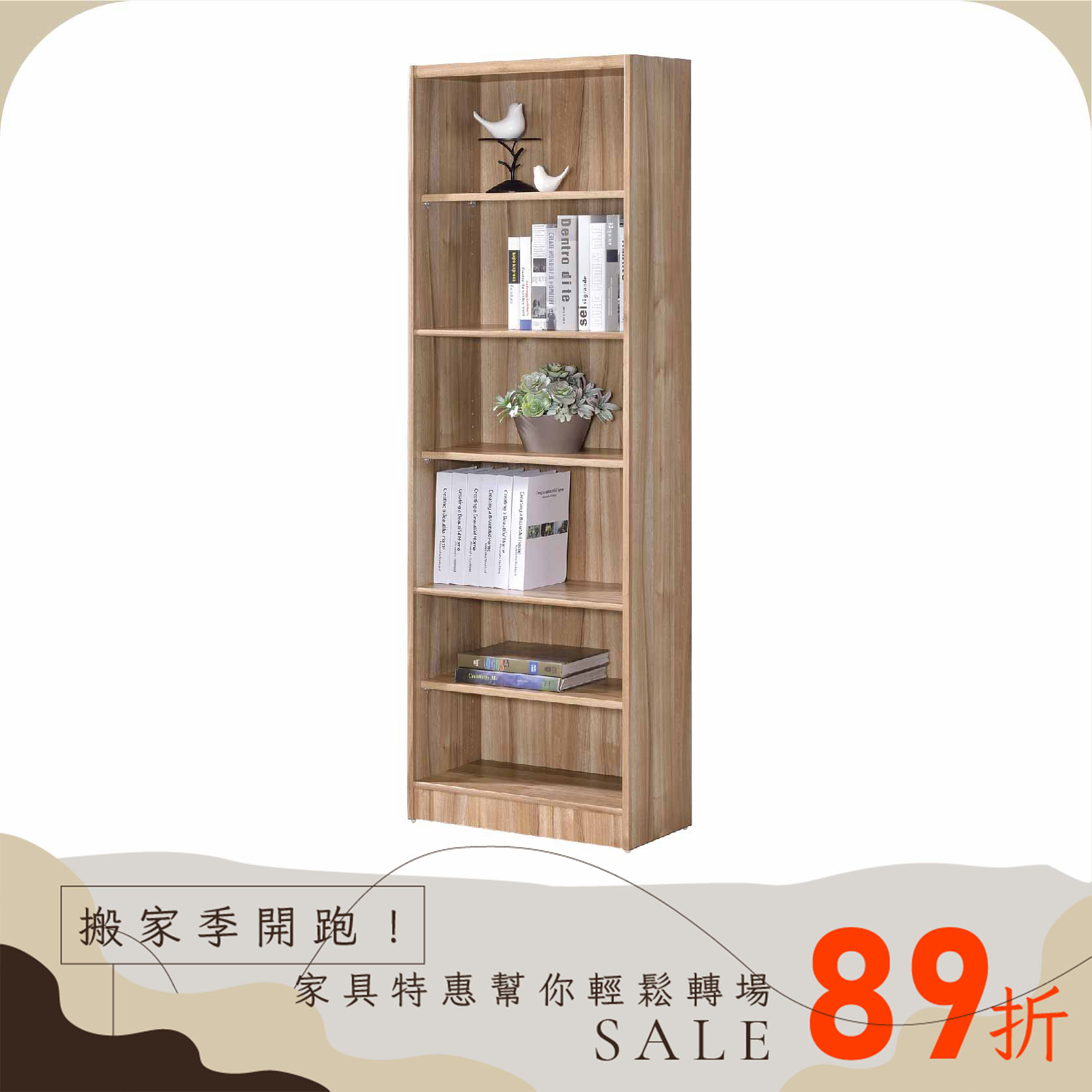 六層書櫃
