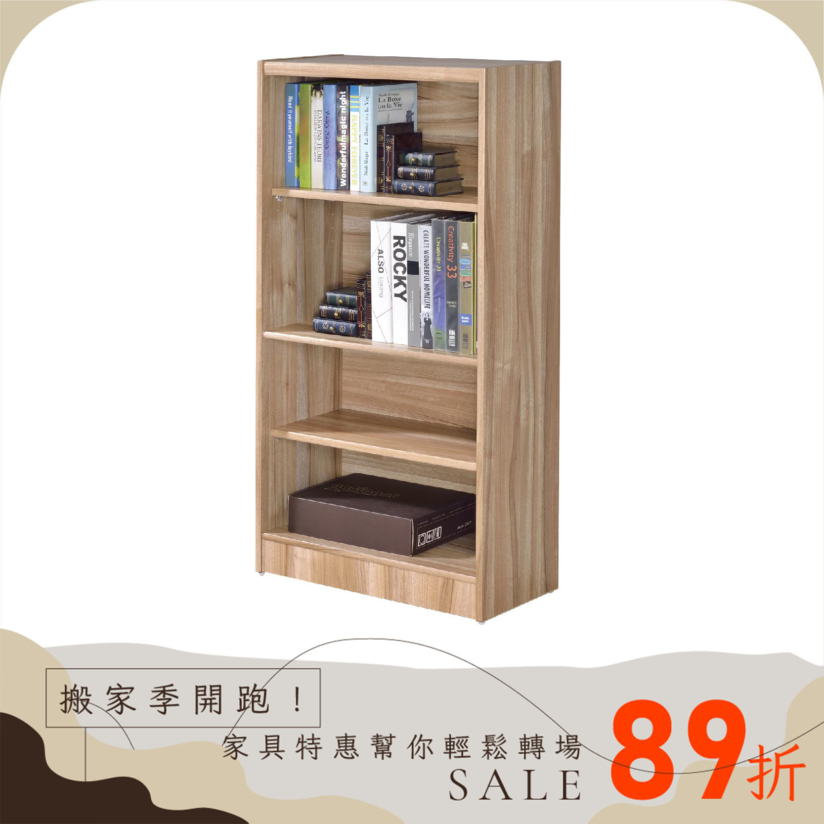 四層書櫃