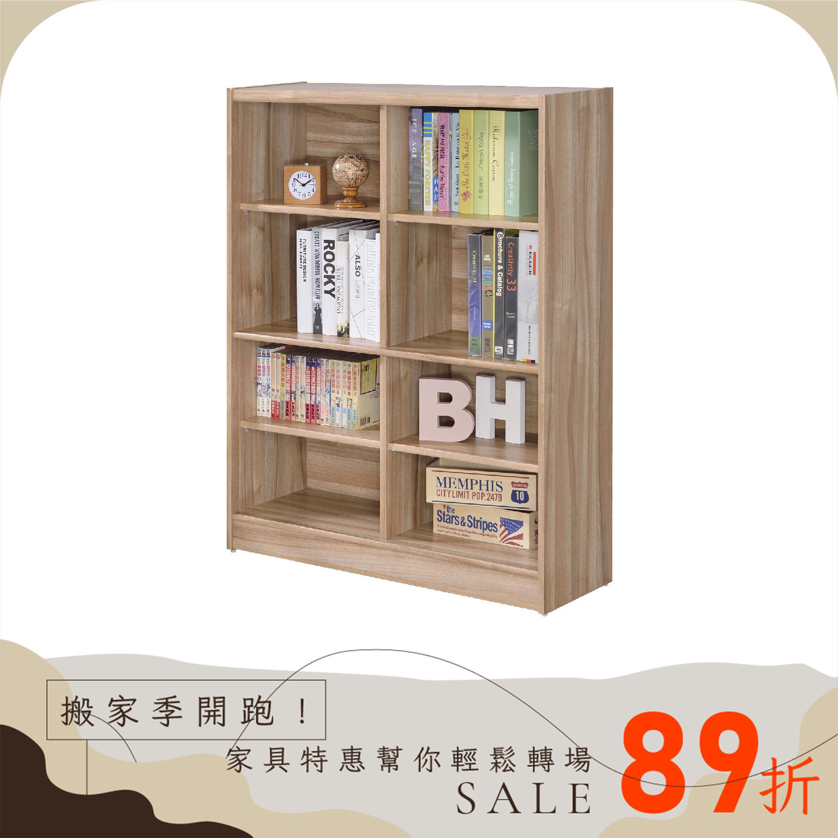 八格書櫃