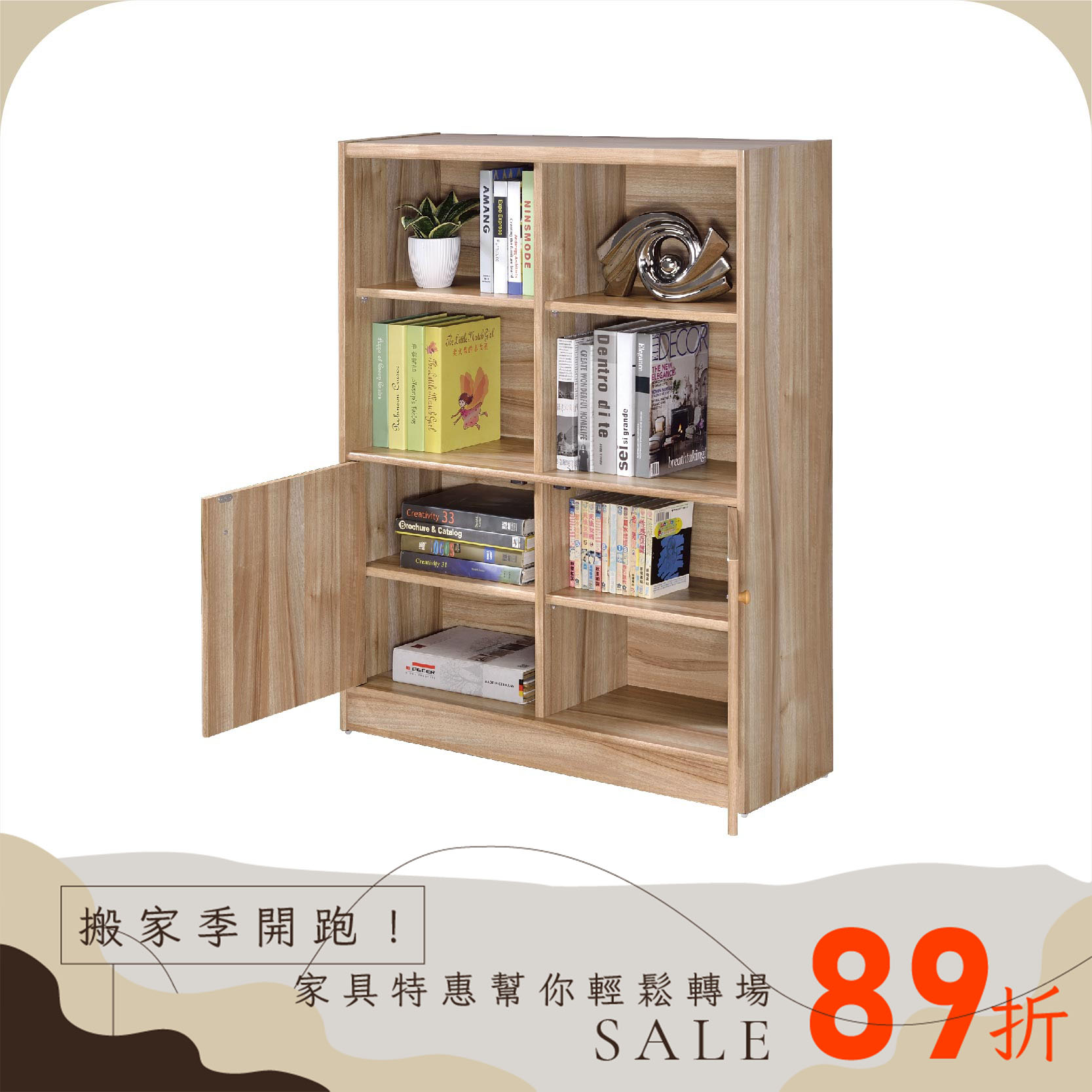 八格二門書櫃