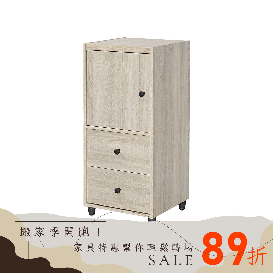 收納櫃下2抽1門