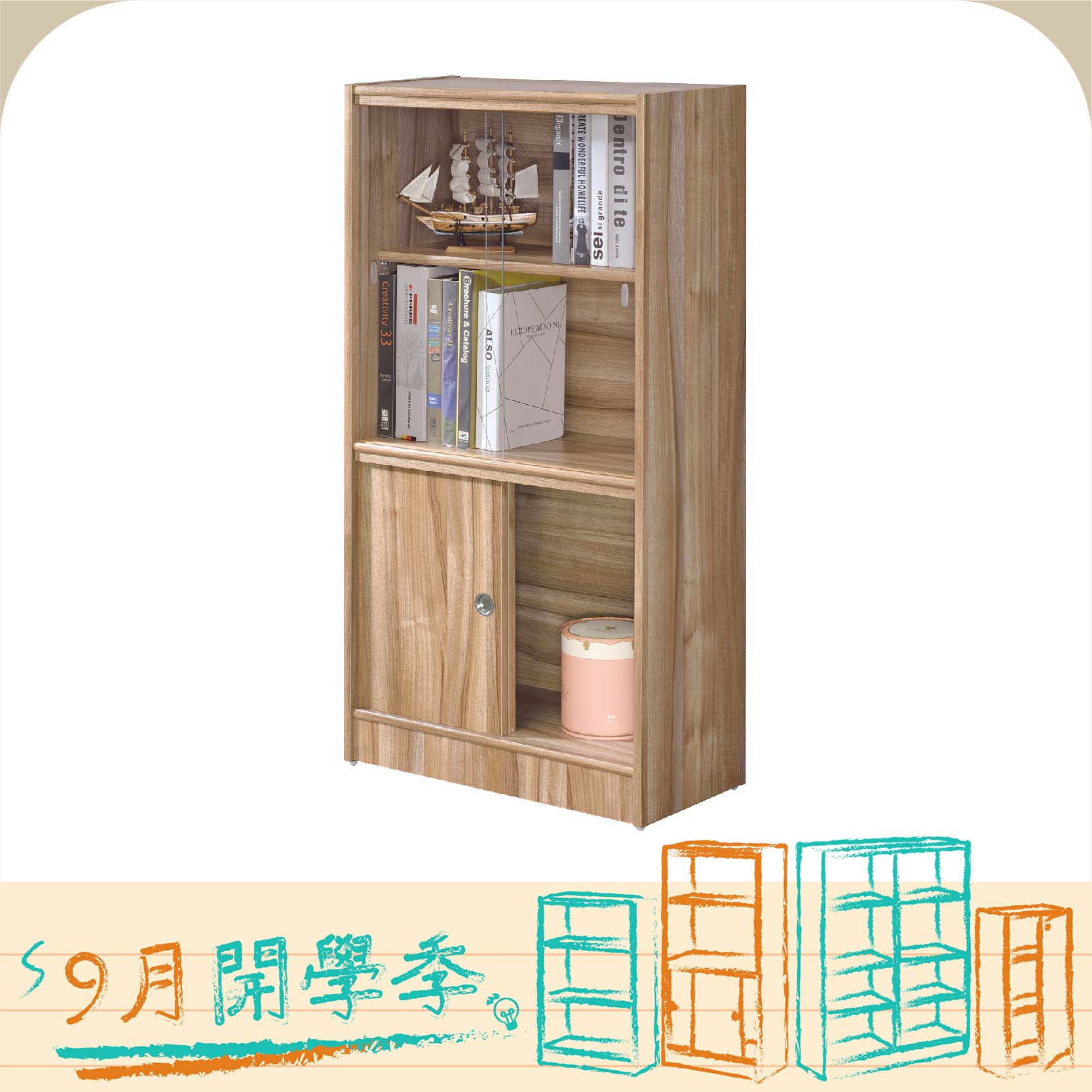 三層玻璃推拉門書櫃