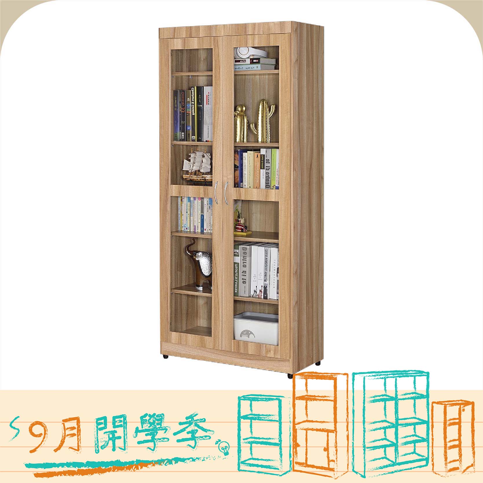 落地木框玻璃門書櫃