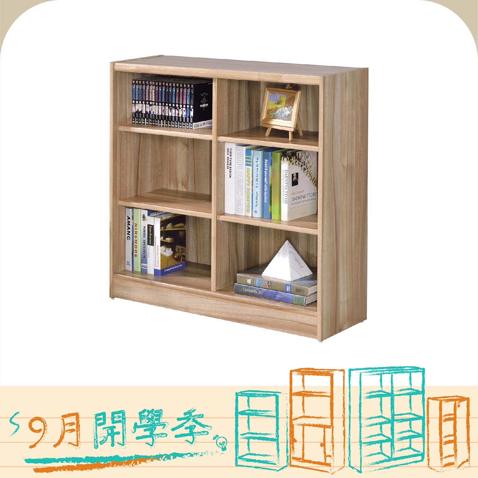 六格書櫃