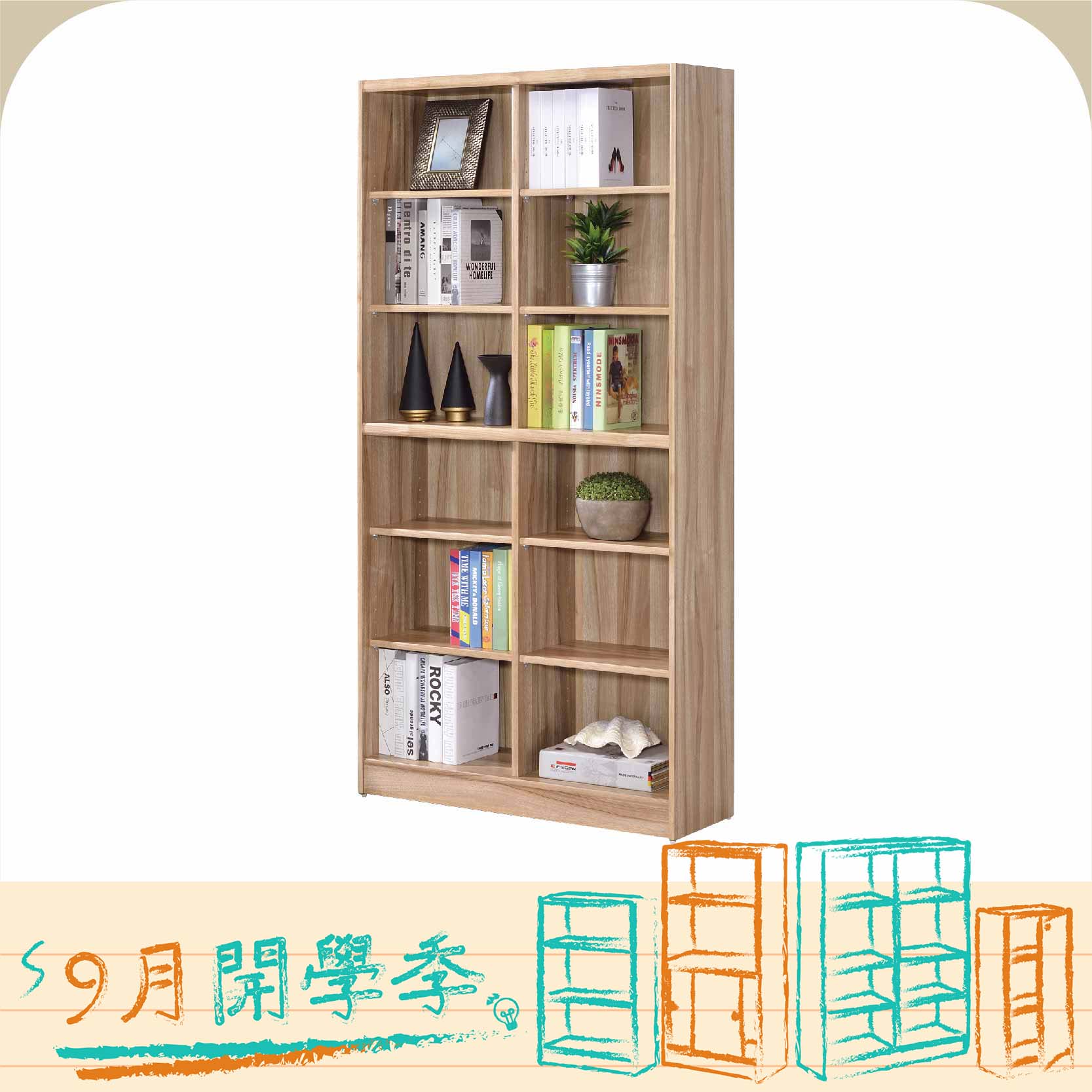 十二格書櫃