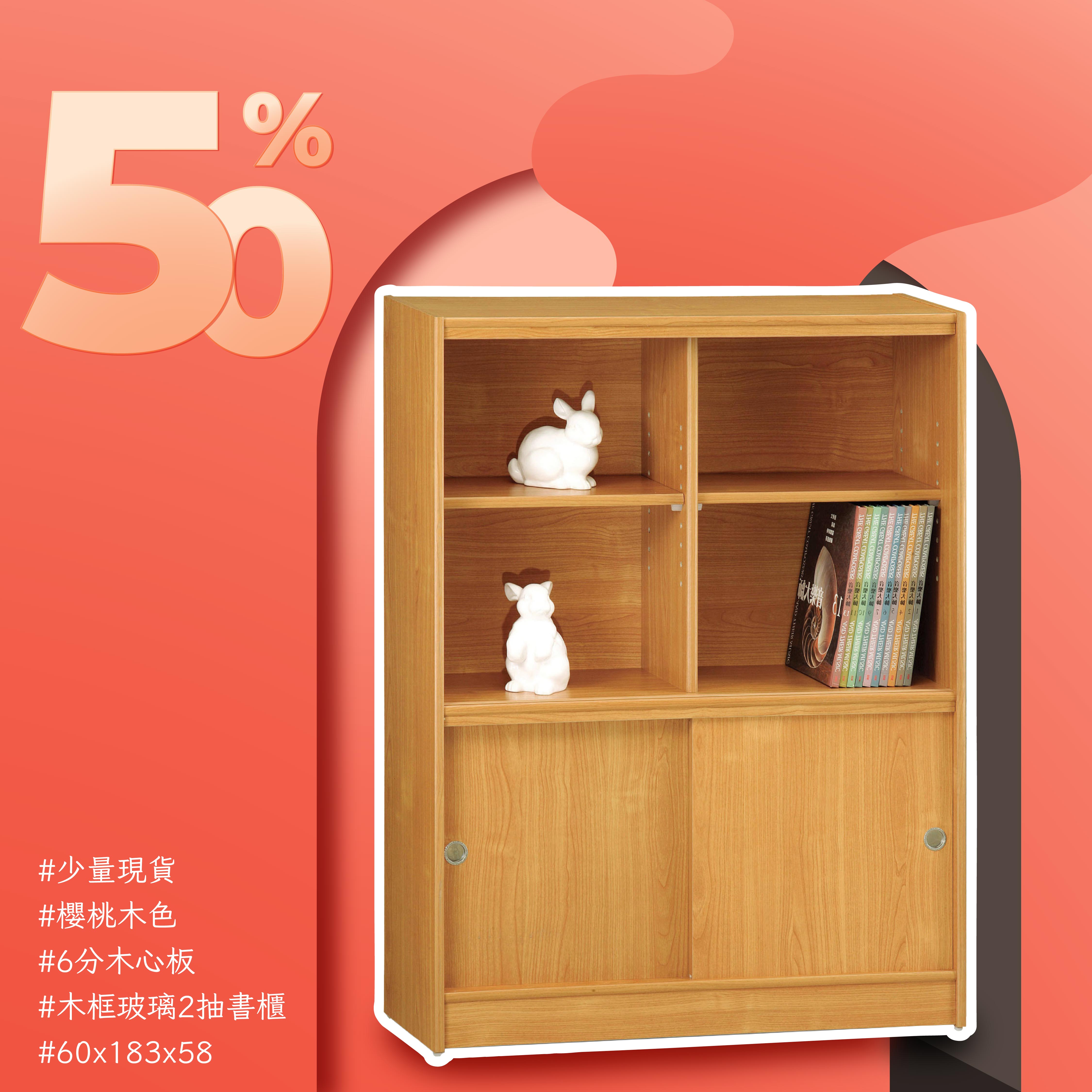 四格玻璃推拉門書櫃