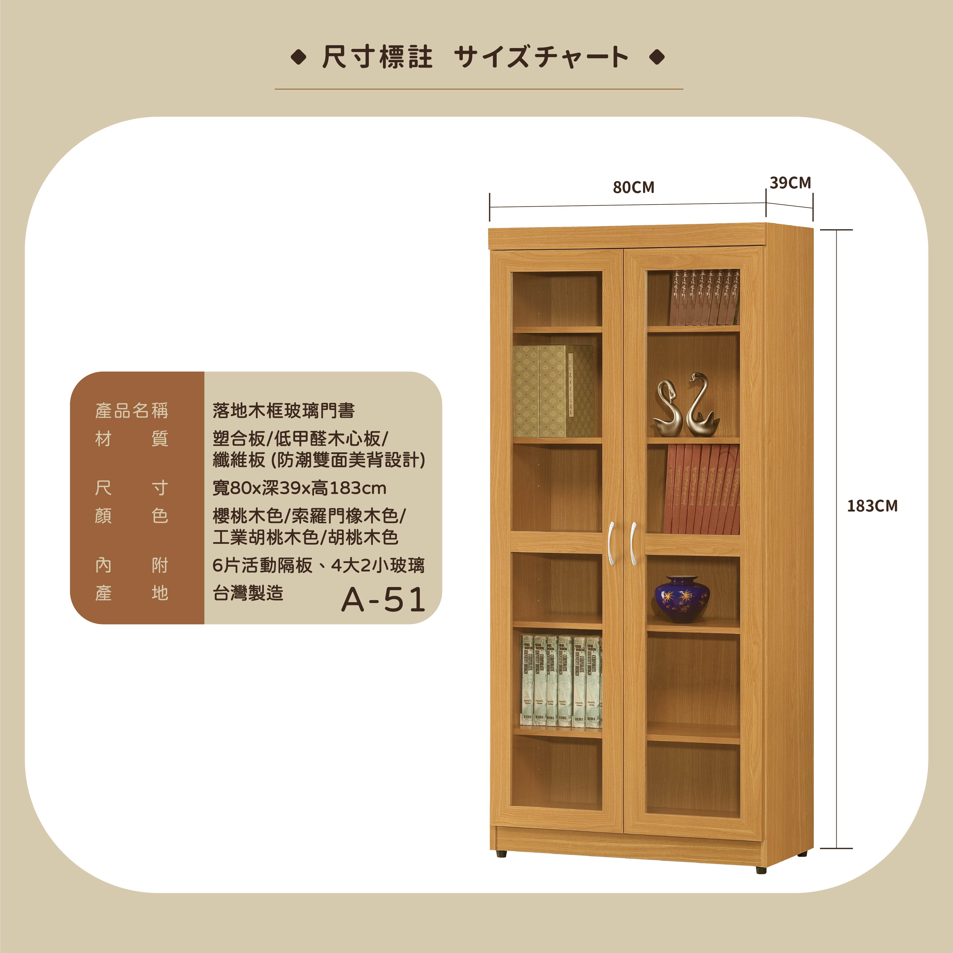 落地木框玻璃門書