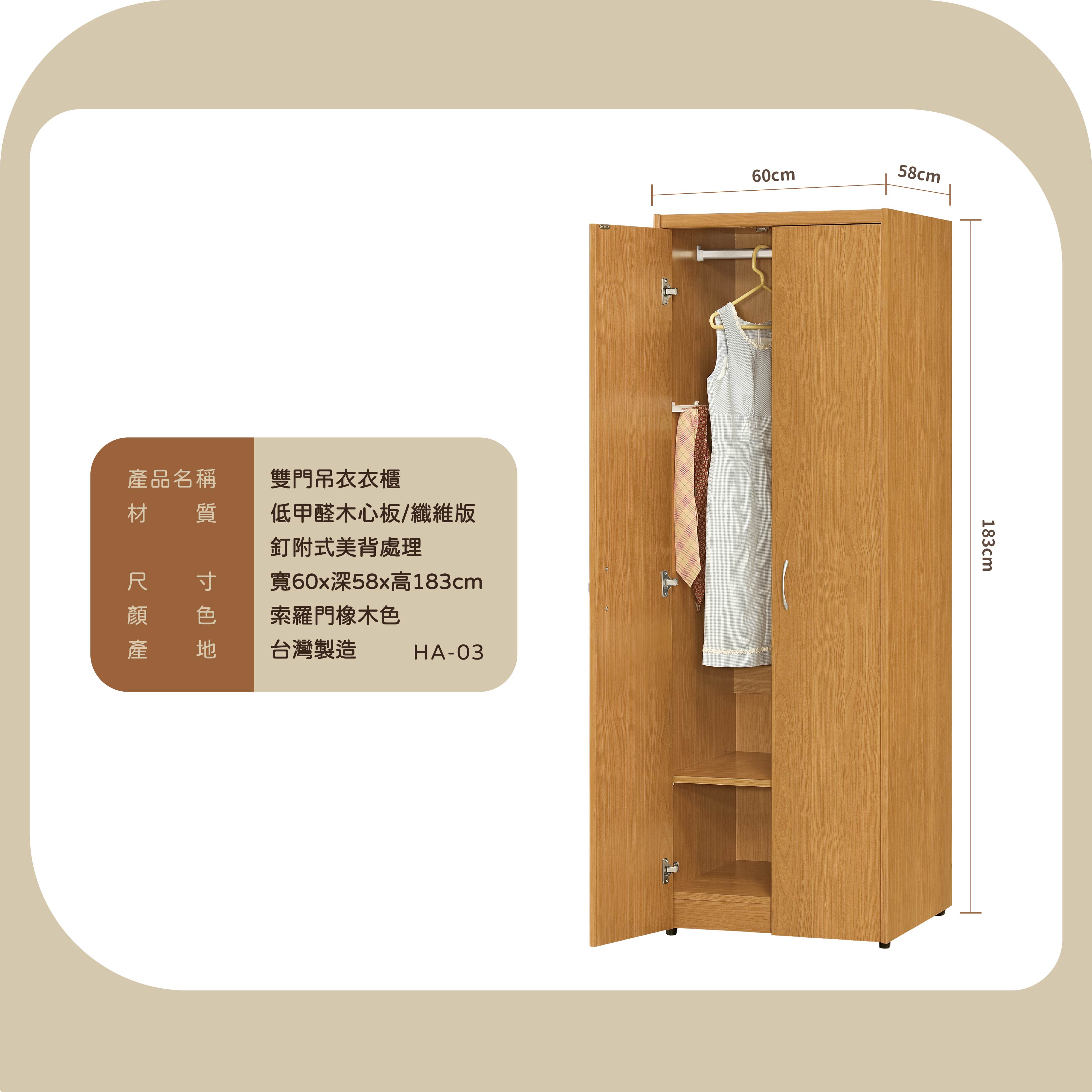 雙門吊衣衣櫃