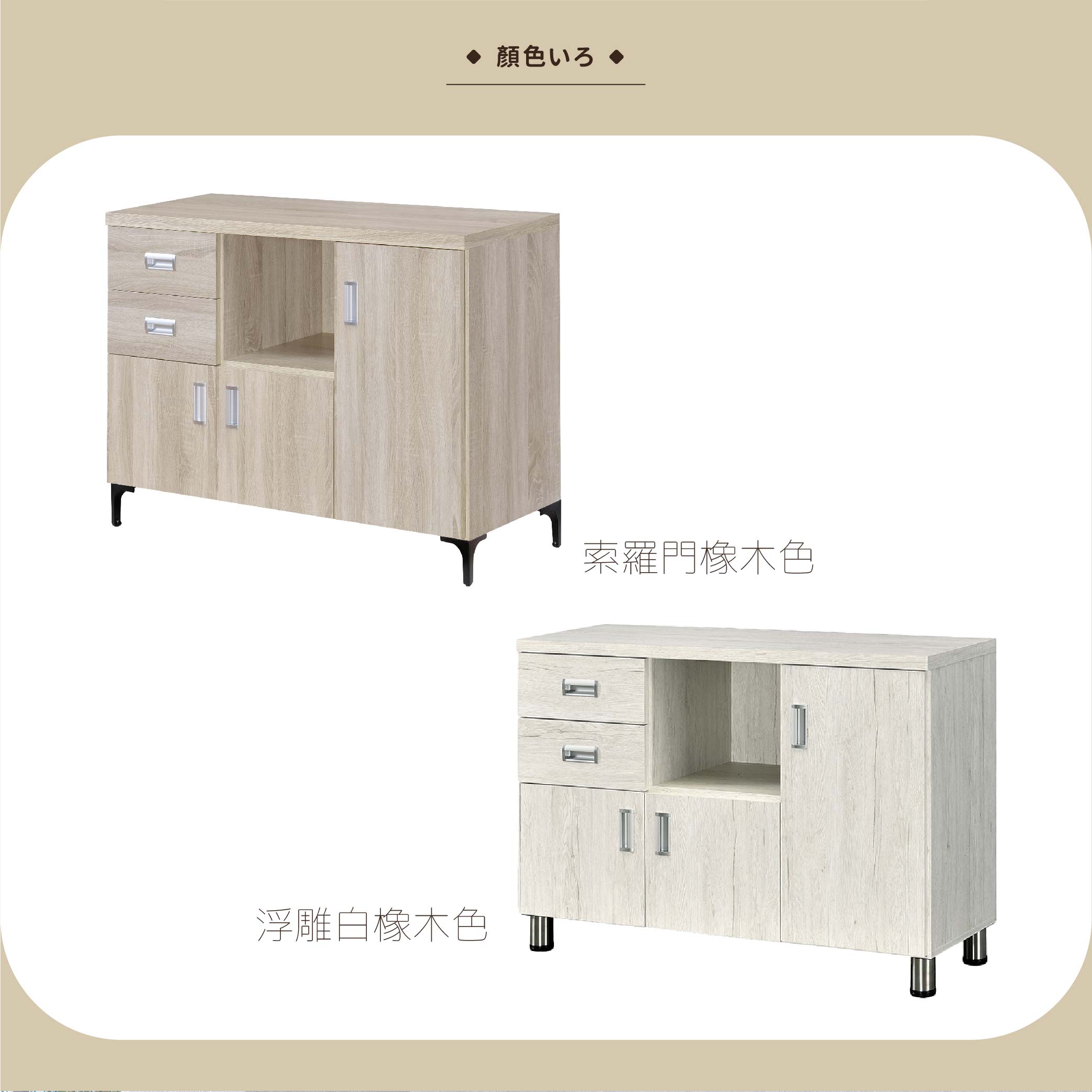 3門2抽廚櫃