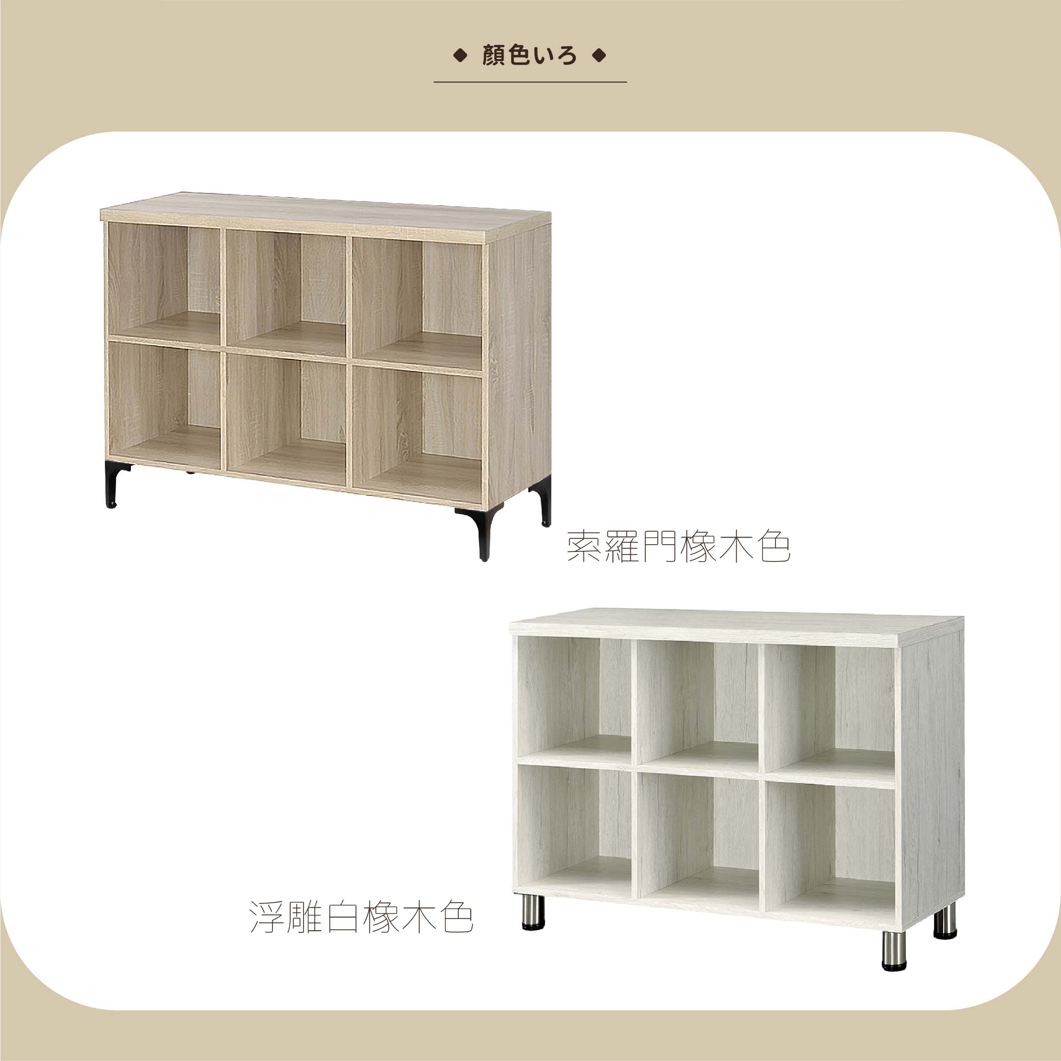 六格廚房櫃