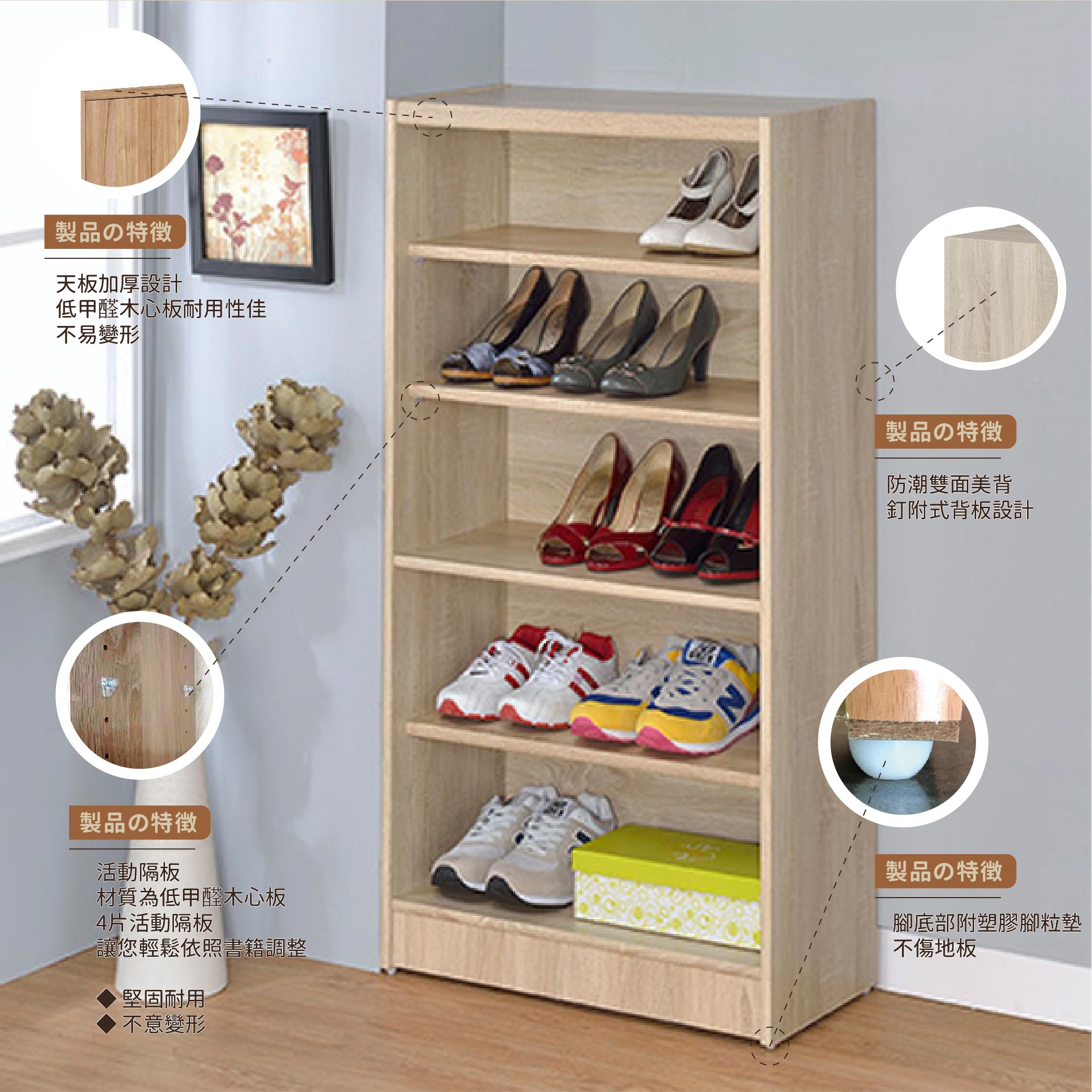 5格開放式鞋櫃