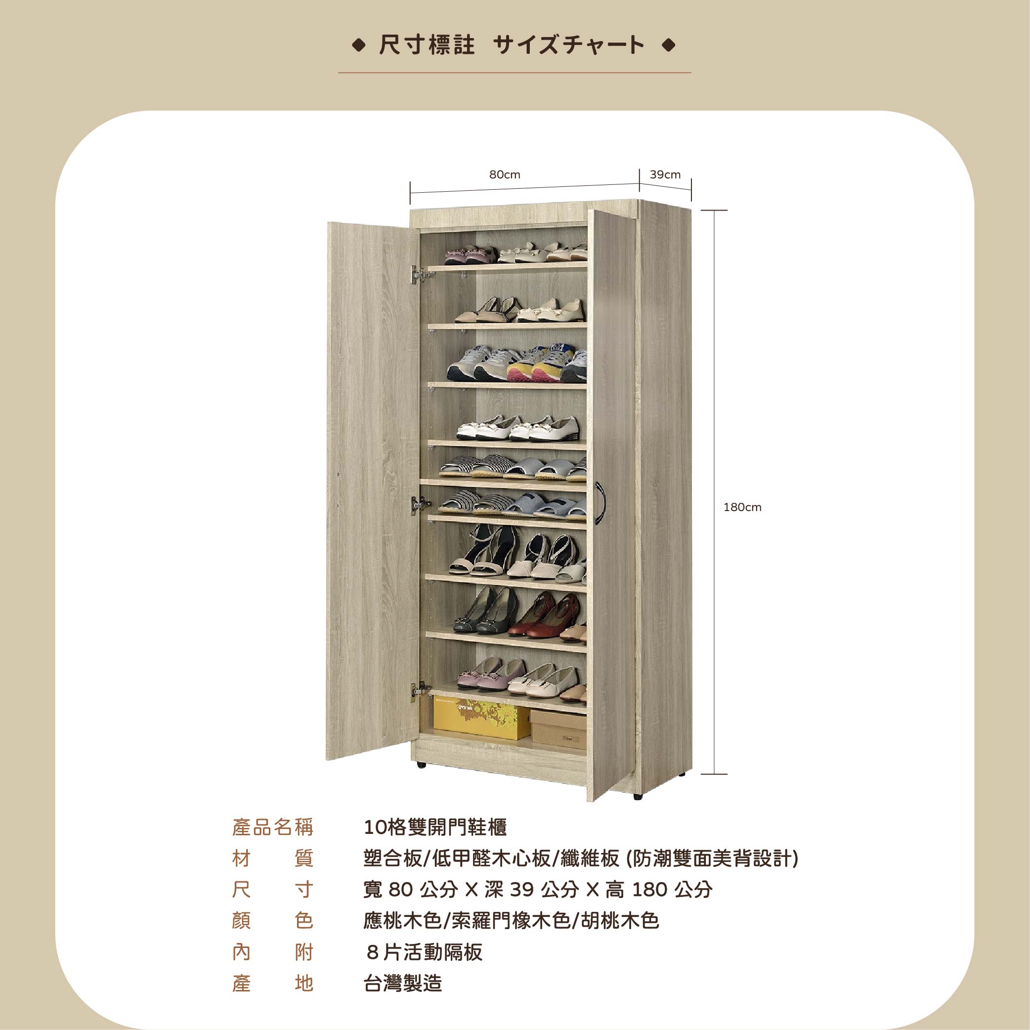10格雙門鞋櫃2.7X6尺