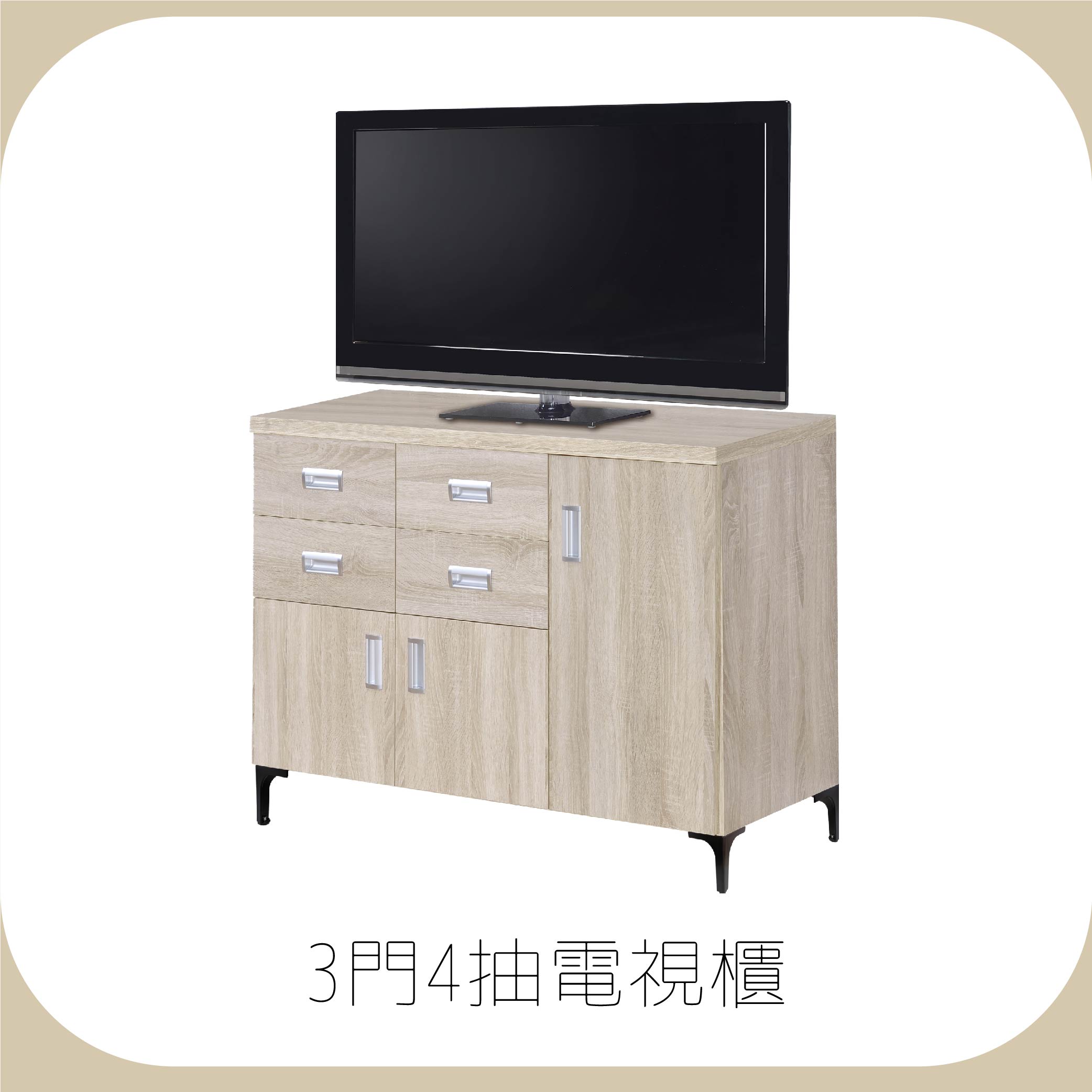 3門4抽電視櫃